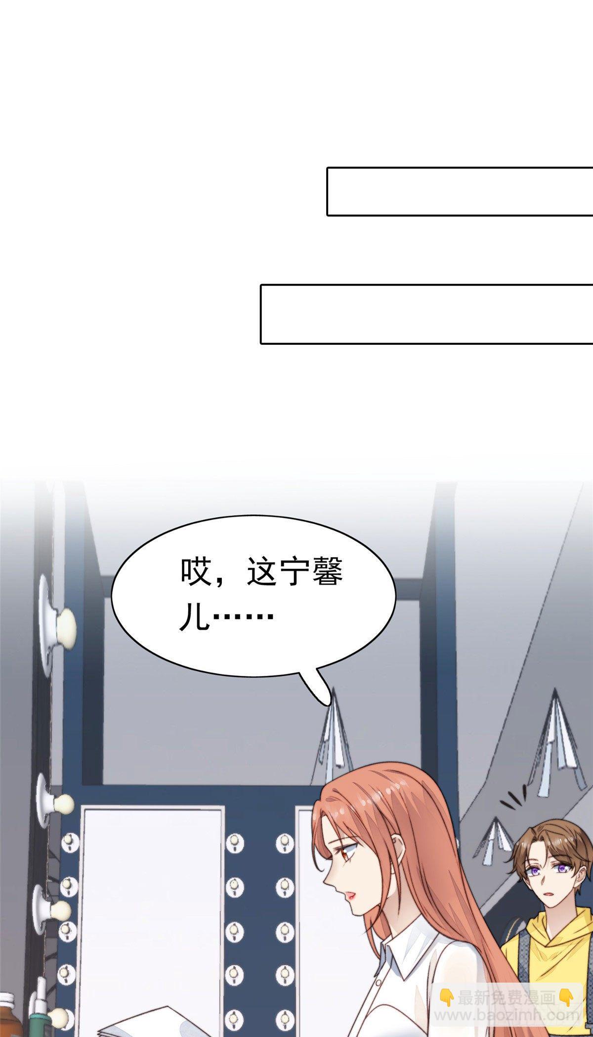 我靠大佬穩住男團C位 - 13 葉·綠茶·羨(1/2) - 4