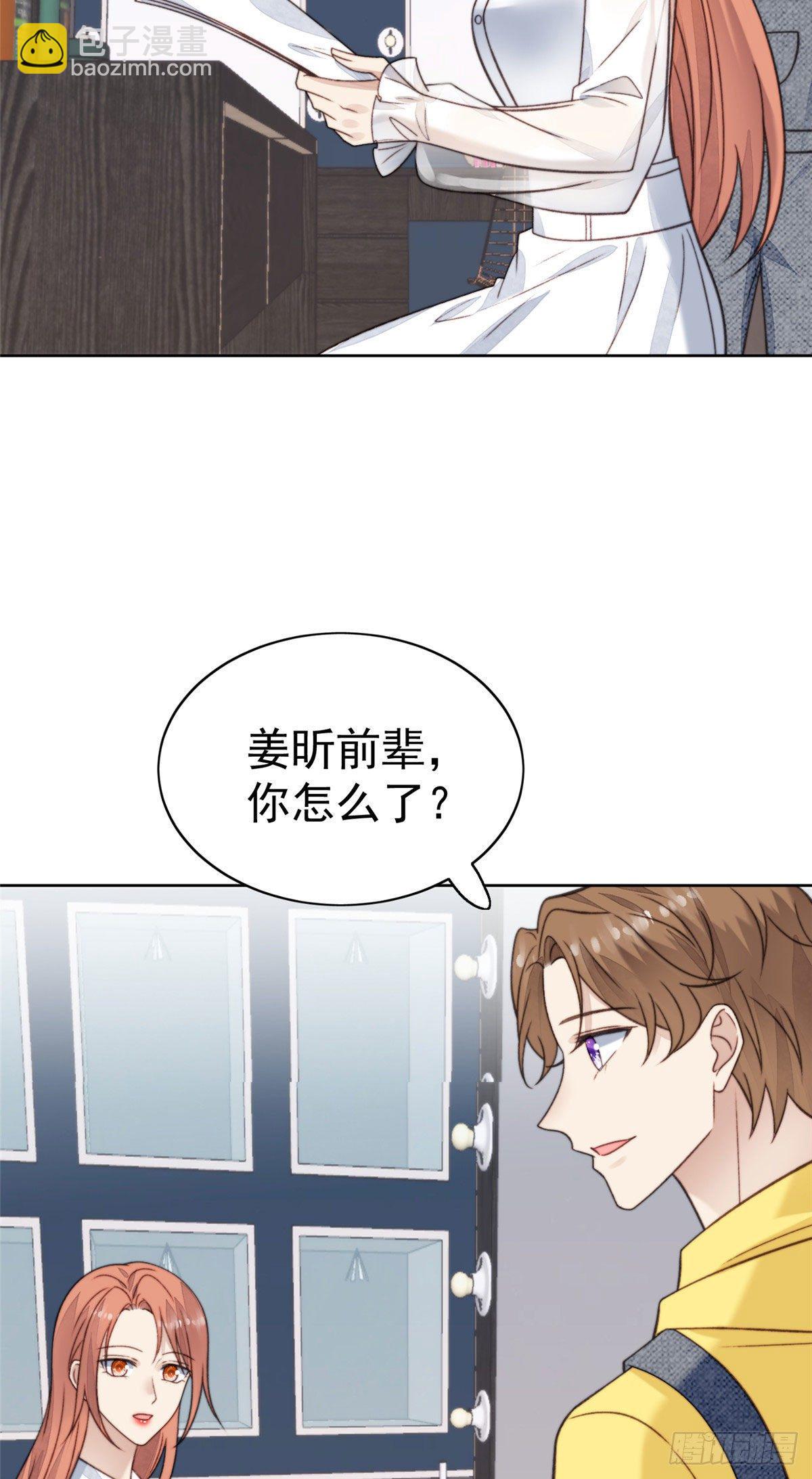 我靠大佬穩住男團C位 - 13 葉·綠茶·羨(1/2) - 5