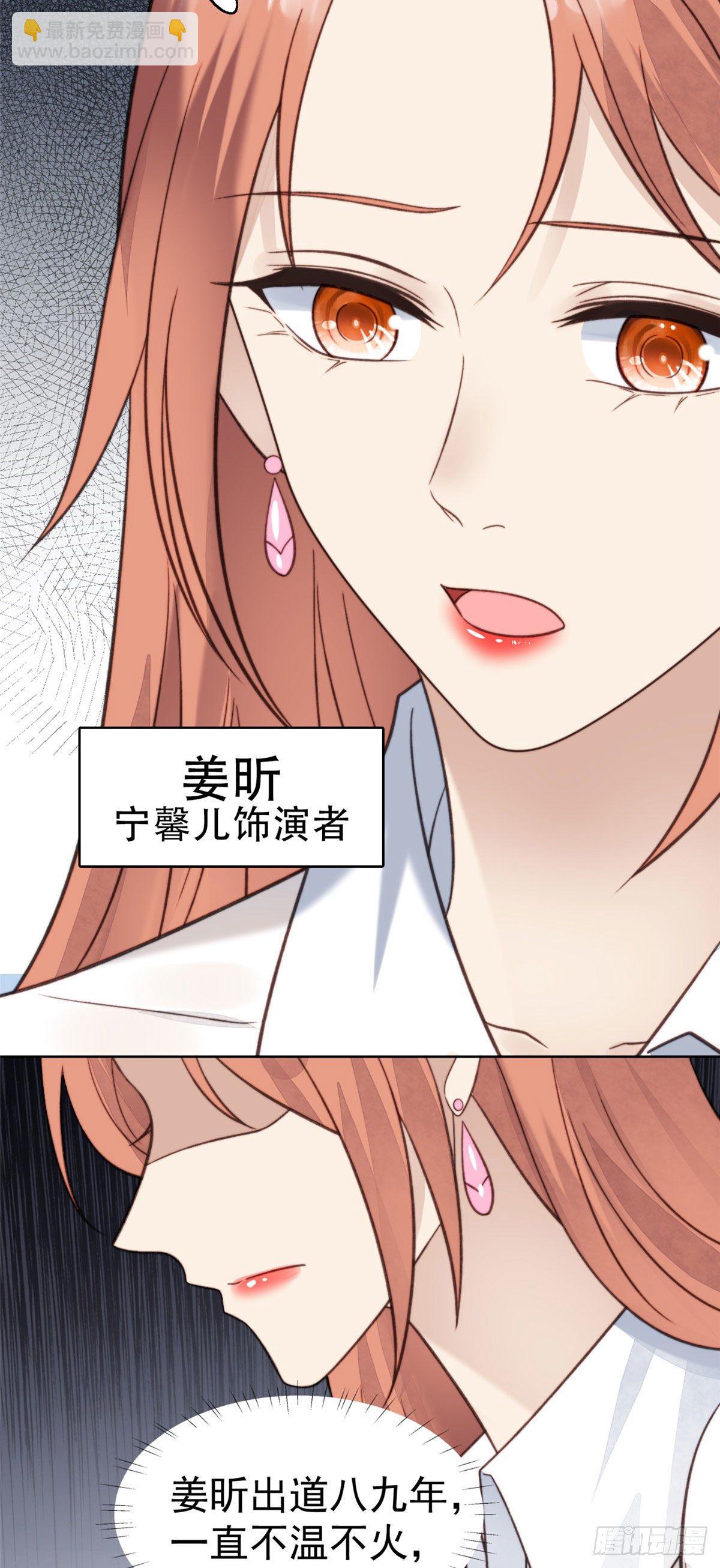 我靠大佬穩住男團C位 - 13 葉·綠茶·羨(1/2) - 7