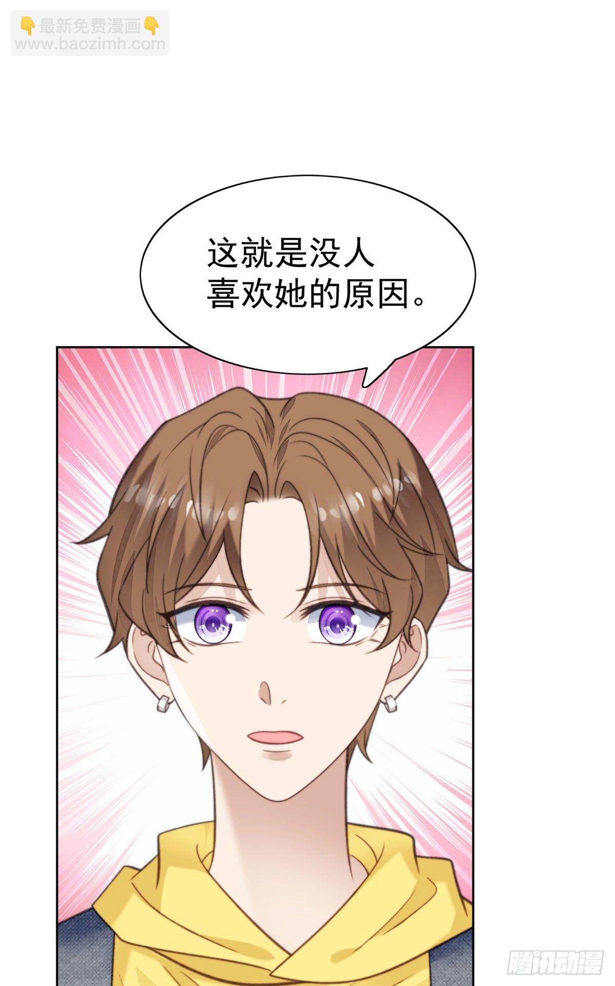 我靠大佬穩住男團C位 - 13 葉·綠茶·羨(2/2) - 2