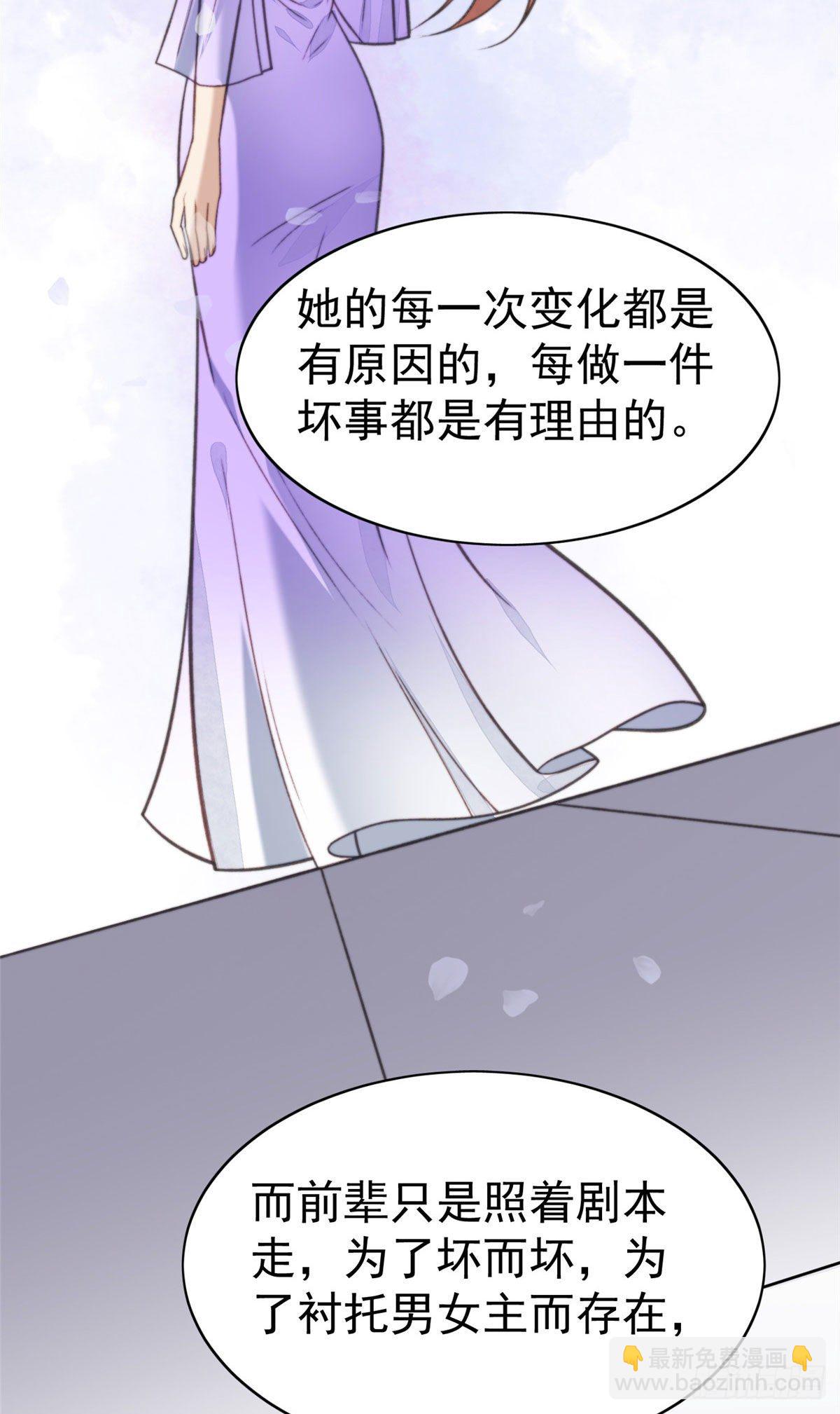 我靠大佬穩住男團C位 - 13 葉·綠茶·羨(2/2) - 4