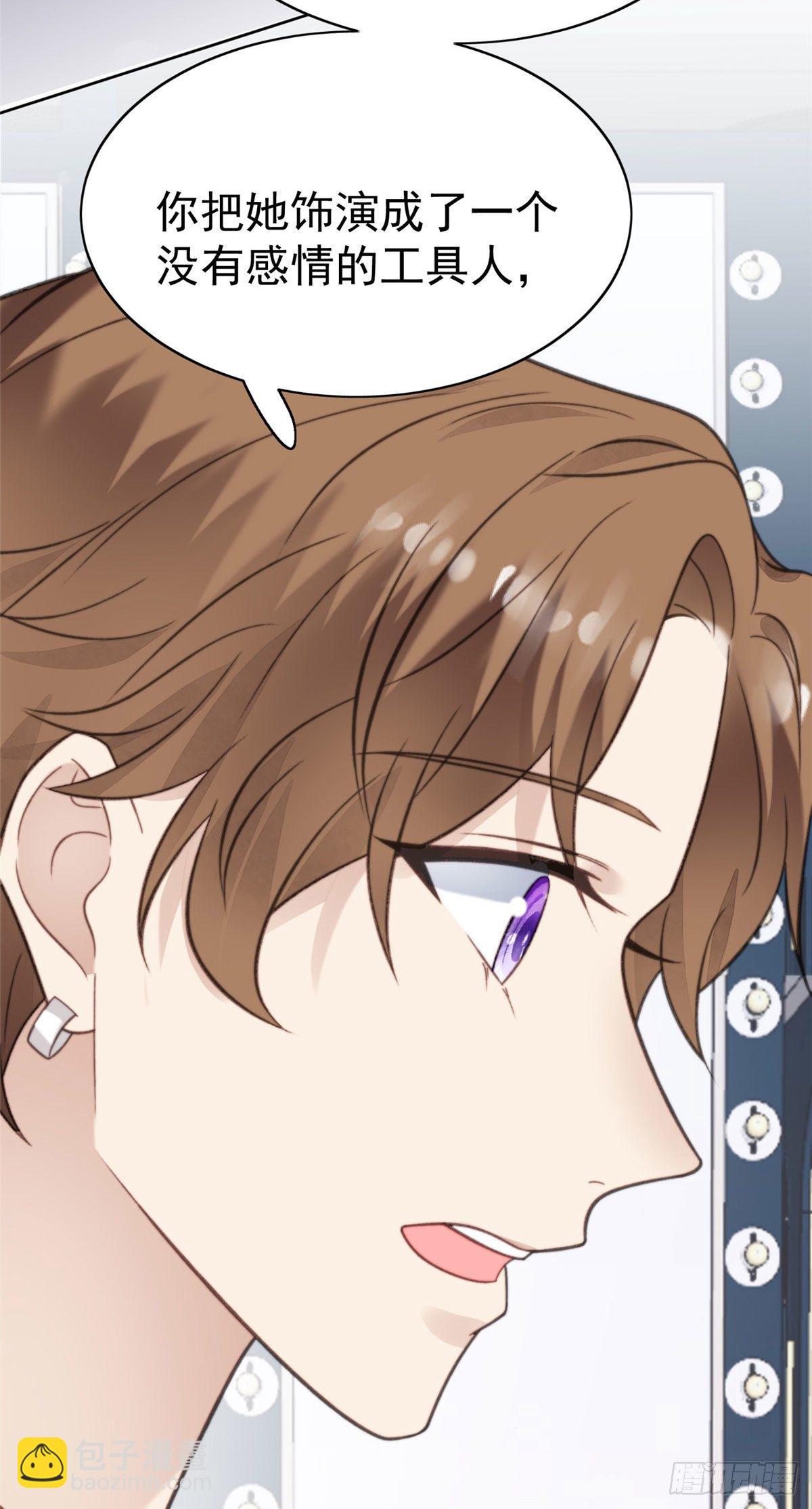 我靠大佬穩住男團C位 - 13 葉·綠茶·羨(2/2) - 5