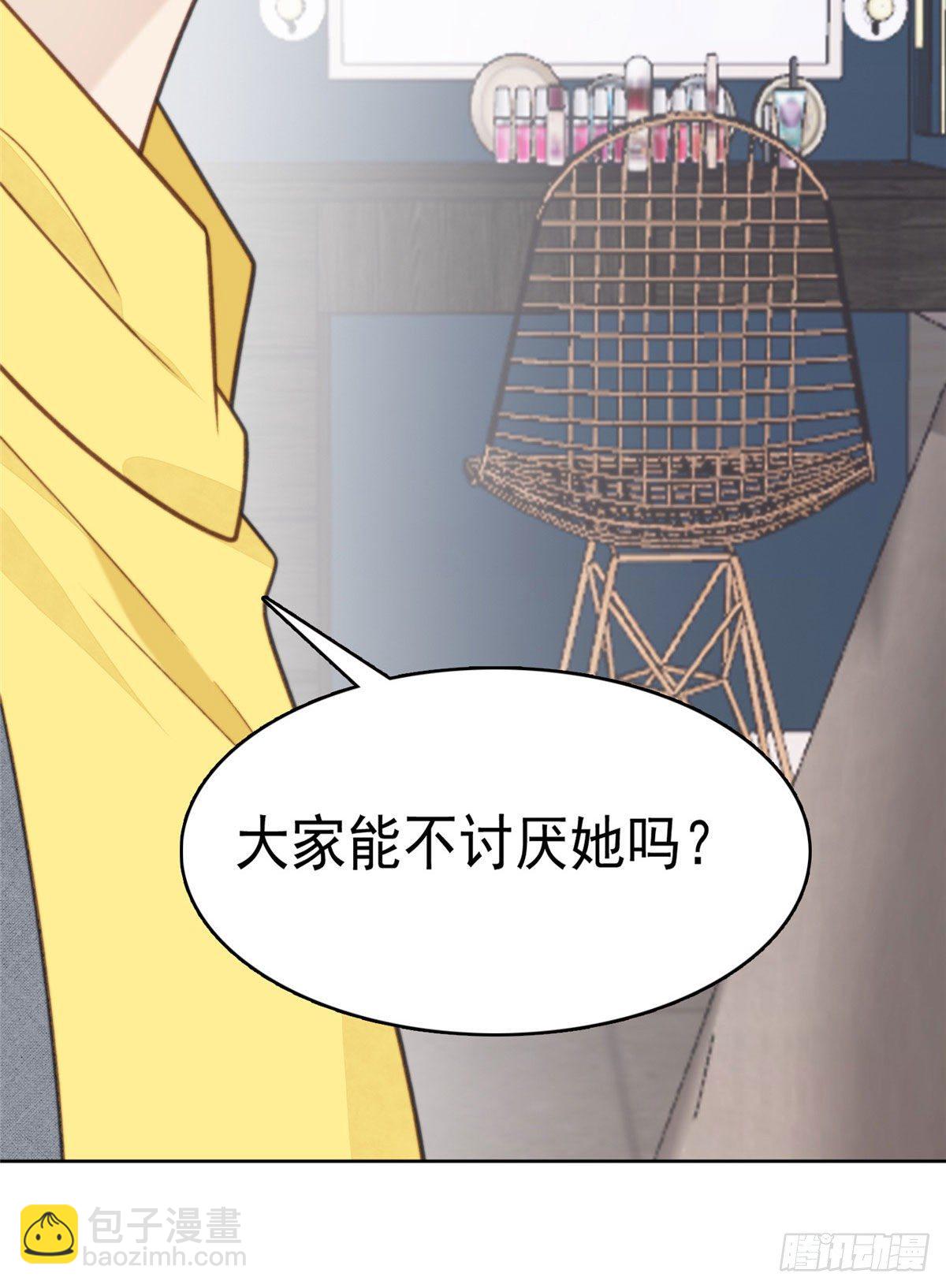 我靠大佬穩住男團C位 - 13 葉·綠茶·羨(2/2) - 1