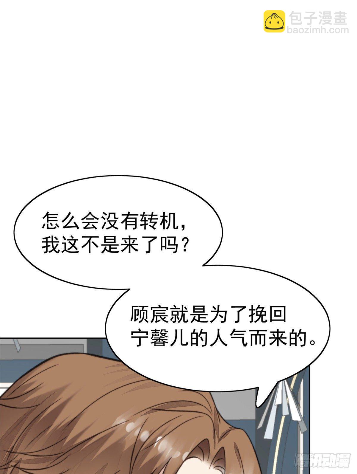 我靠大佬穩住男團C位 - 13 葉·綠茶·羨(2/2) - 4