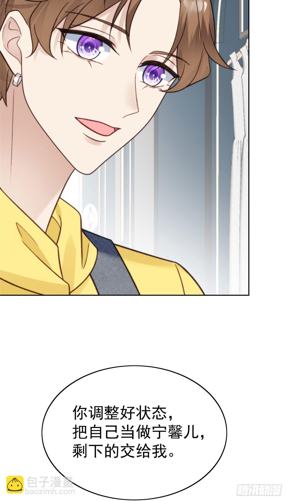 我靠大佬穩住男團C位 - 13 葉·綠茶·羨(2/2) - 5