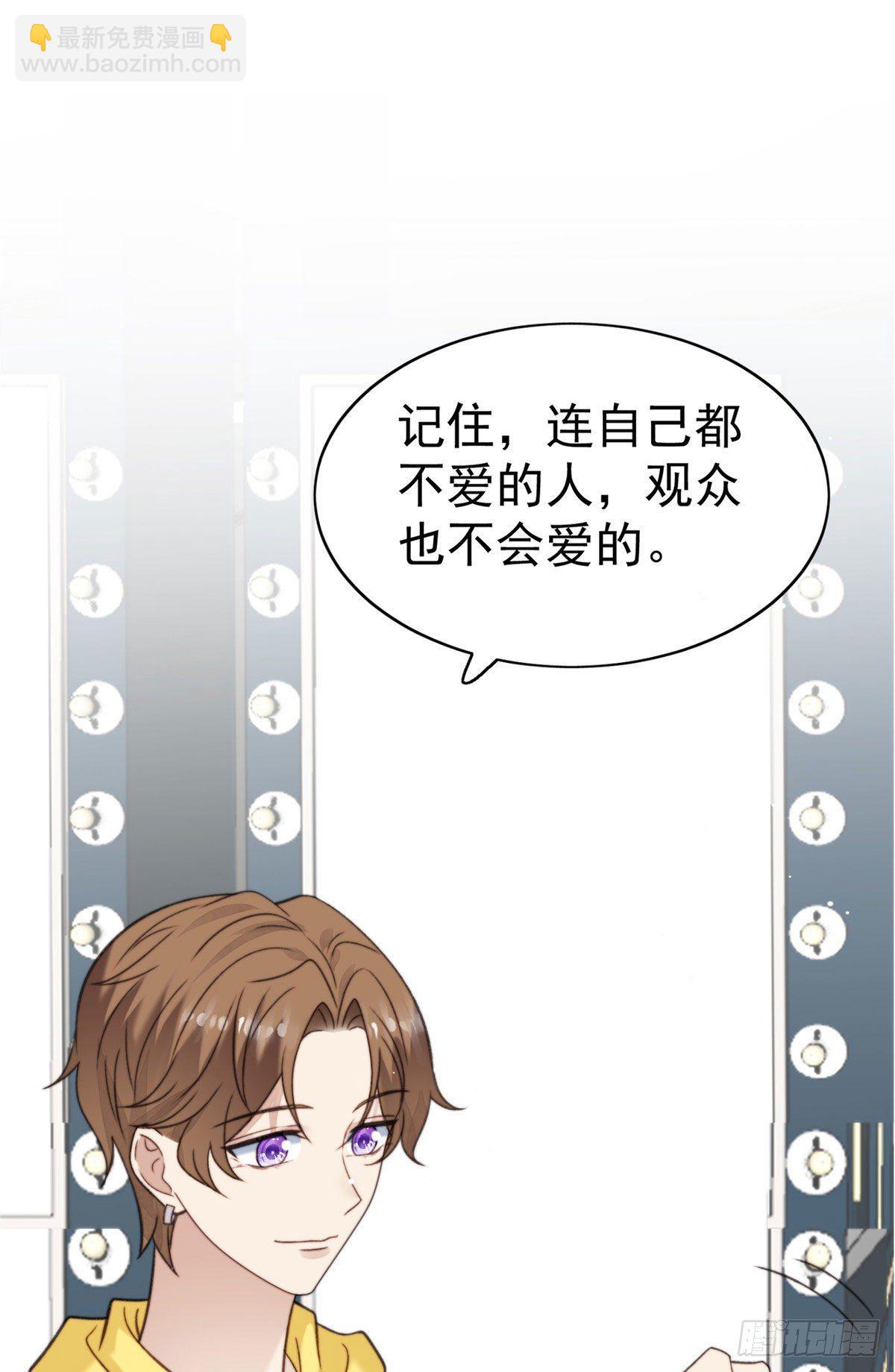 我靠大佬穩住男團C位 - 13 葉·綠茶·羨(2/2) - 1