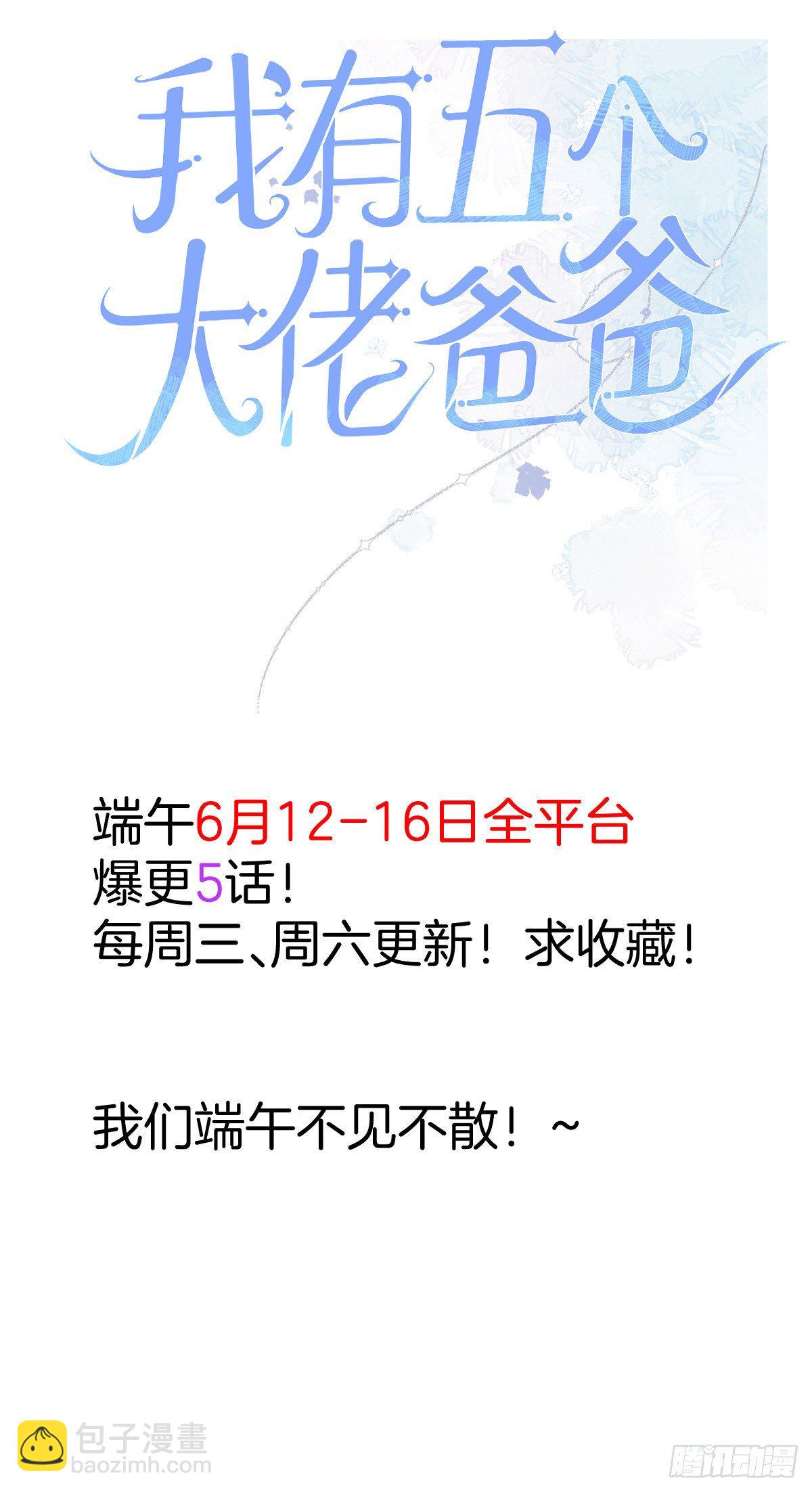 我靠大佬穩住男團C位 - 13 葉·綠茶·羨(2/2) - 1