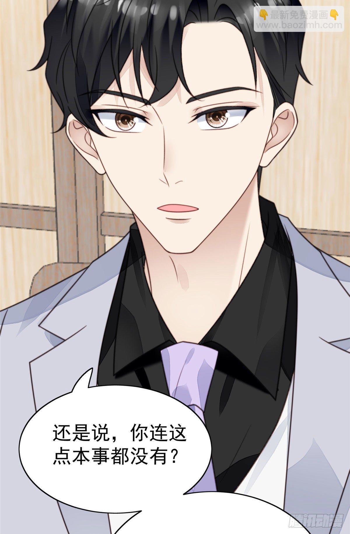 我靠大佬穩住男團C位 - 13 葉·綠茶·羨(1/2) - 7