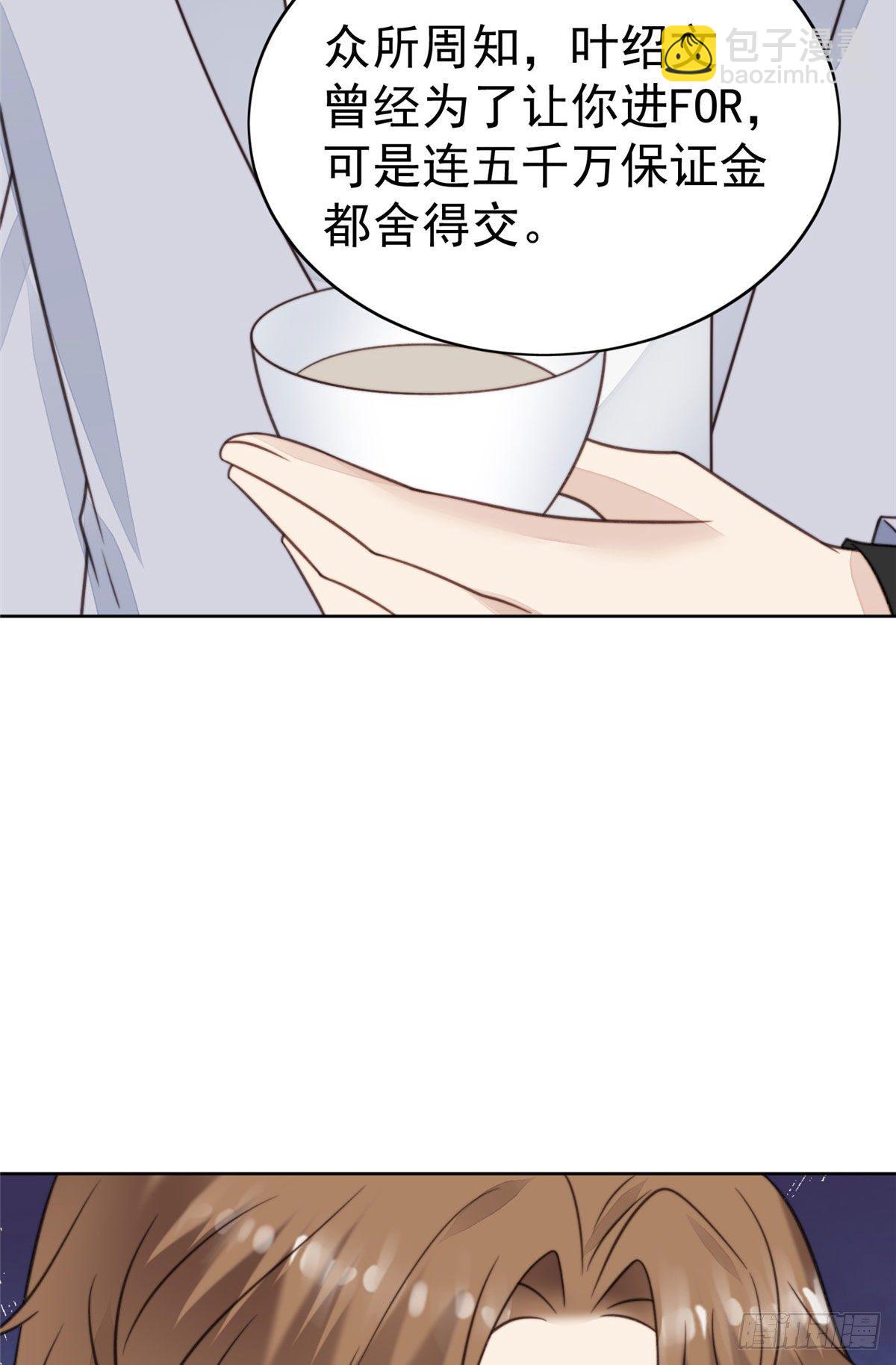 我靠大佬穩住男團C位 - 13 葉·綠茶·羨(1/2) - 8