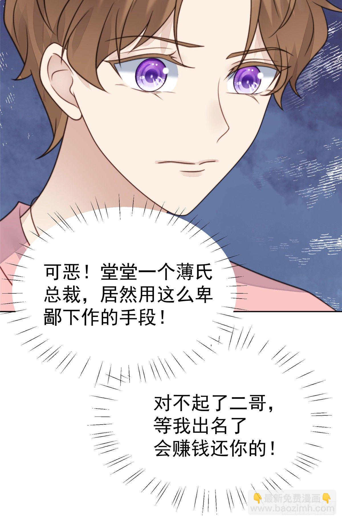 我靠大佬穩住男團C位 - 13 葉·綠茶·羨(1/2) - 1