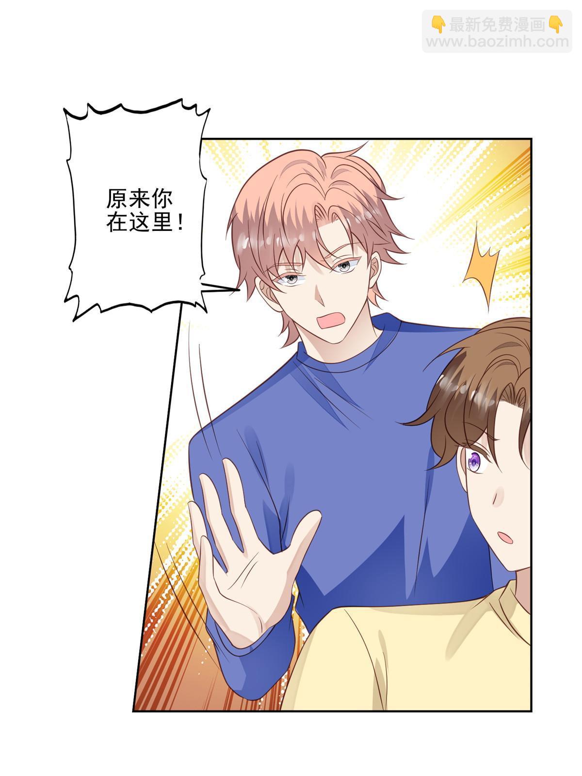 我靠大佬穩住男團C位 - 130 你真正的對手是我 - 2