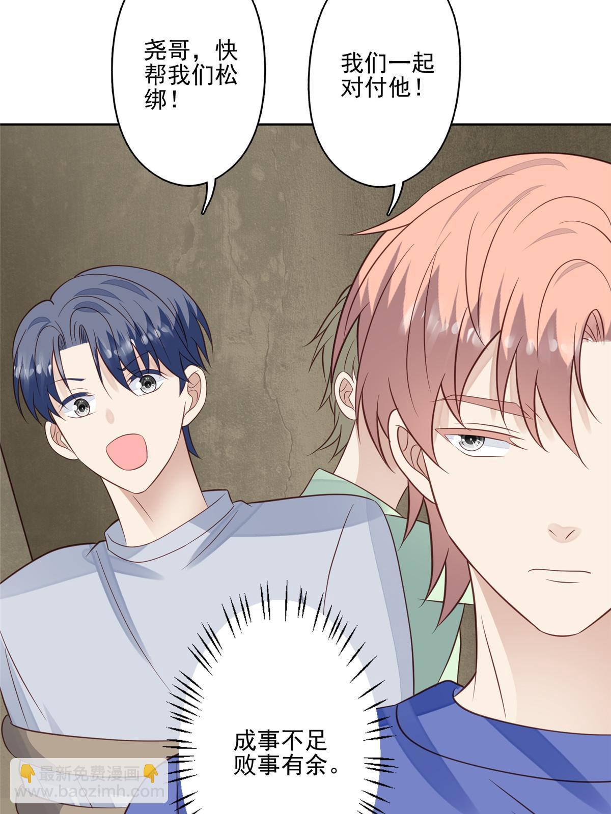 我靠大佬穩住男團C位 - 130 你真正的對手是我 - 4