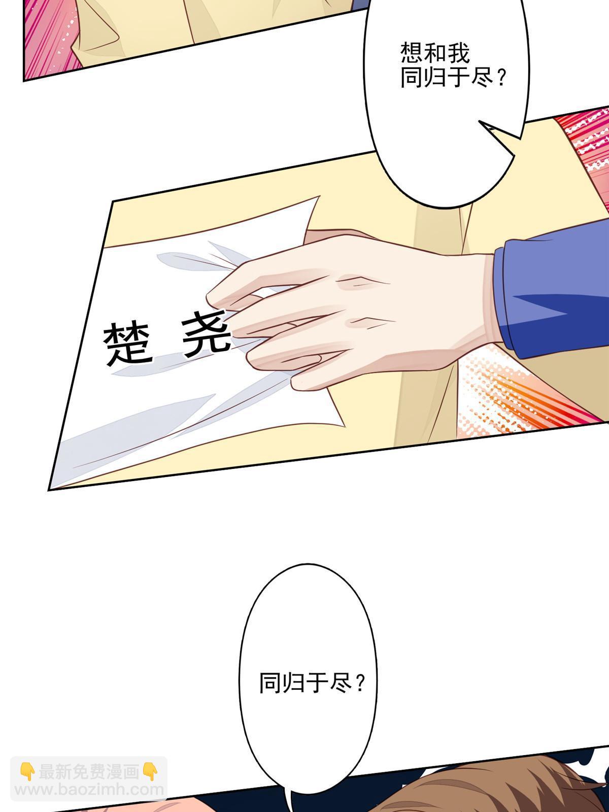 我靠大佬穩住男團C位 - 130 你真正的對手是我 - 3