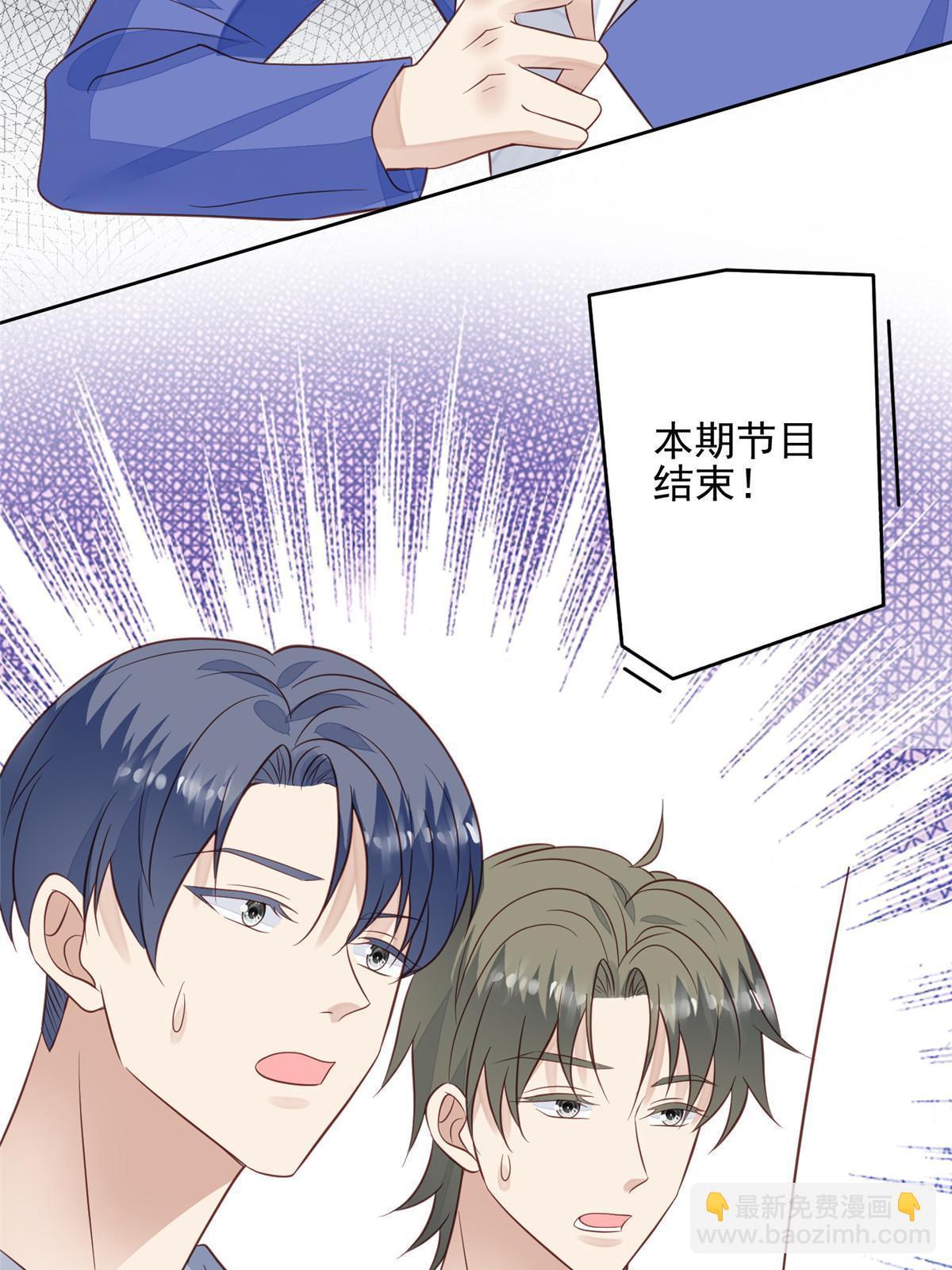 我靠大佬穩住男團C位 - 130 你真正的對手是我 - 6