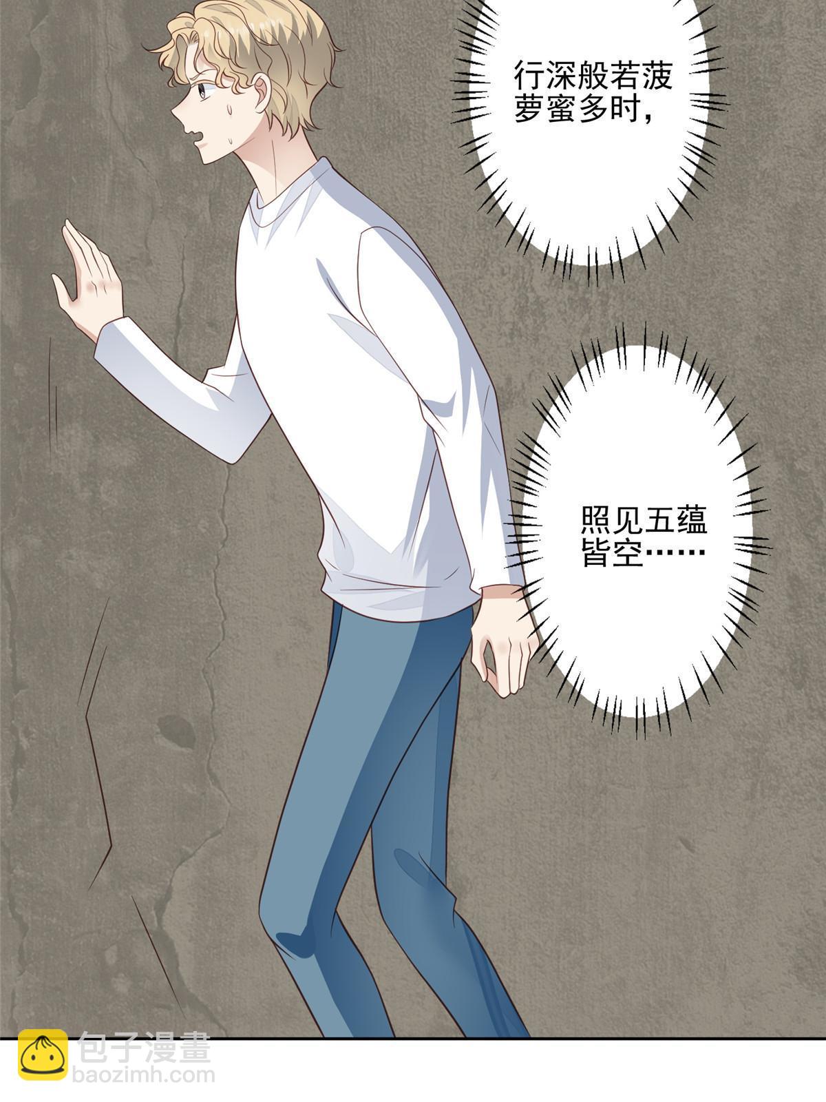 我靠大佬穩住男團C位 - 130 你真正的對手是我 - 4