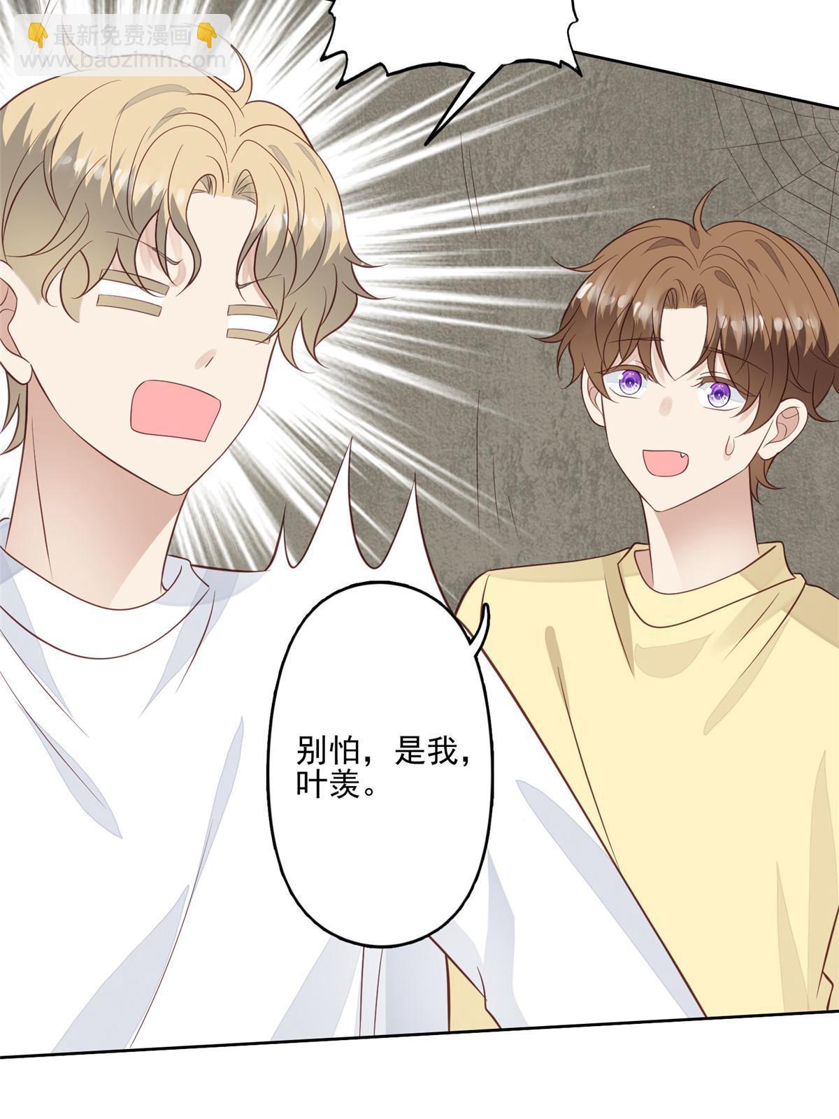 我靠大佬穩住男團C位 - 130 你真正的對手是我 - 6