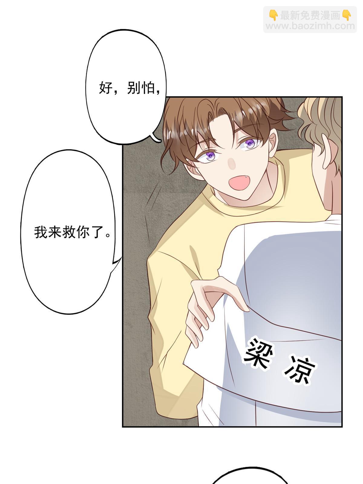 我靠大佬穩住男團C位 - 130 你真正的對手是我 - 2