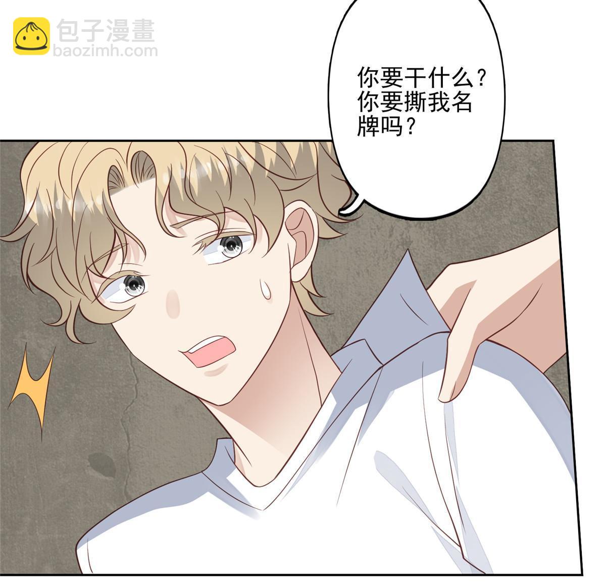 我靠大佬穩住男團C位 - 130 你真正的對手是我 - 3