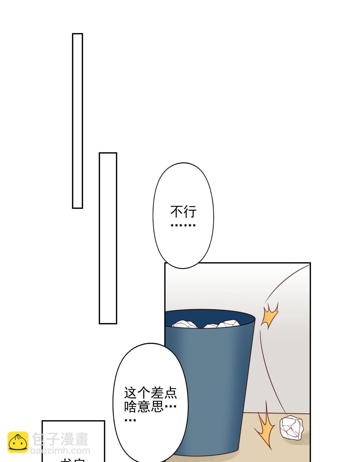 我靠大佬穩住男團C位 - 132 羨羨你有事瞞着我 - 4