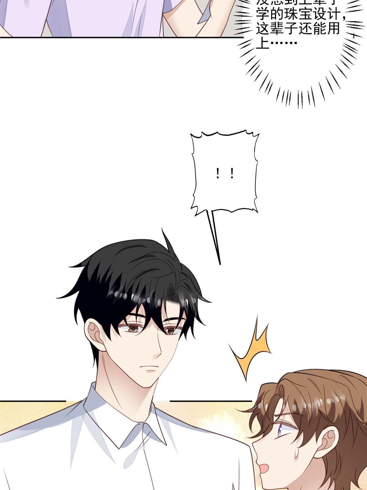 我靠大佬穩住男團C位 - 132 羨羨你有事瞞着我 - 1