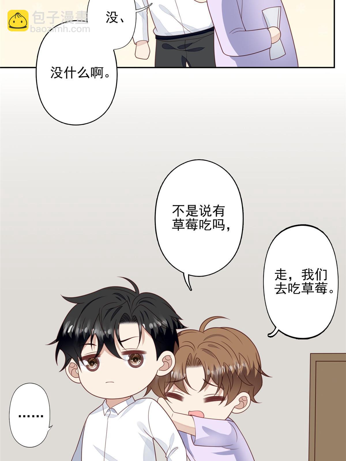 我靠大佬穩住男團C位 - 132 羨羨你有事瞞着我 - 4