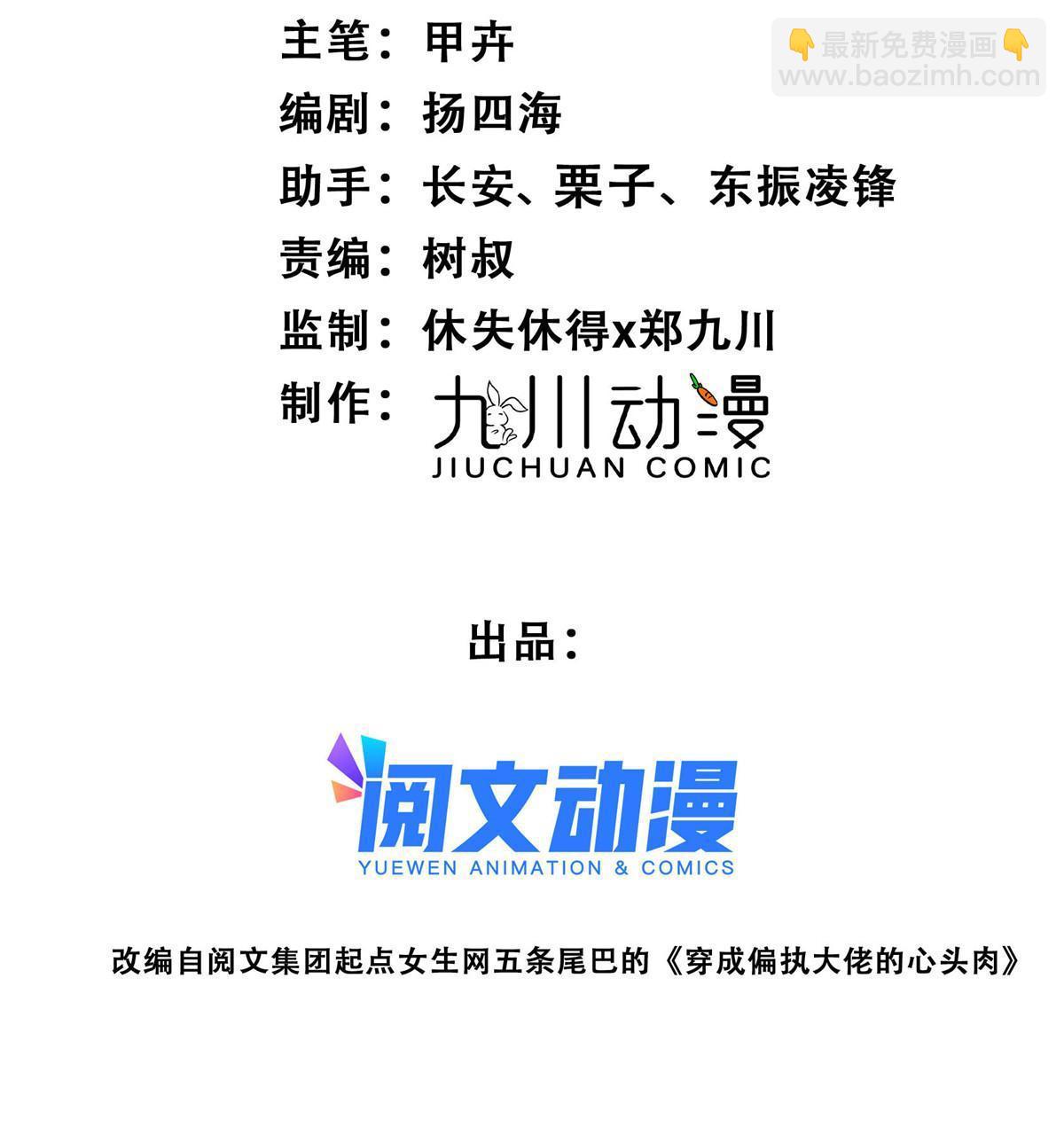 我靠大佬穩住男團C位 - 132 羨羨你有事瞞着我 - 2