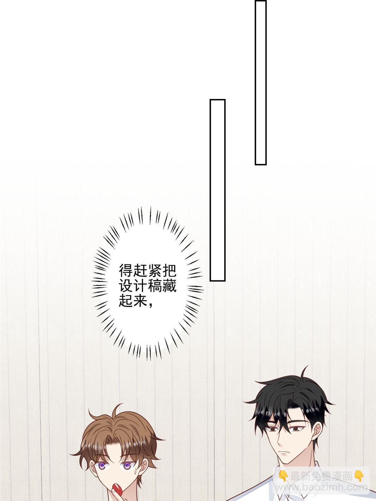 我靠大佬穩住男團C位 - 132 羨羨你有事瞞着我 - 6