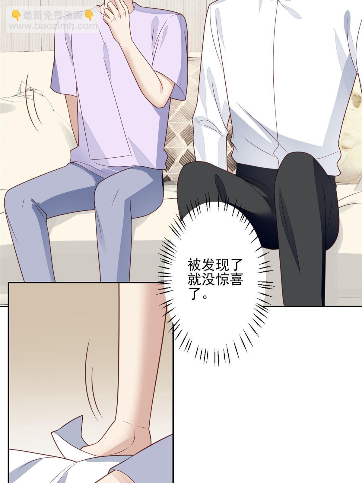 我靠大佬穩住男團C位 - 132 羨羨你有事瞞着我 - 7