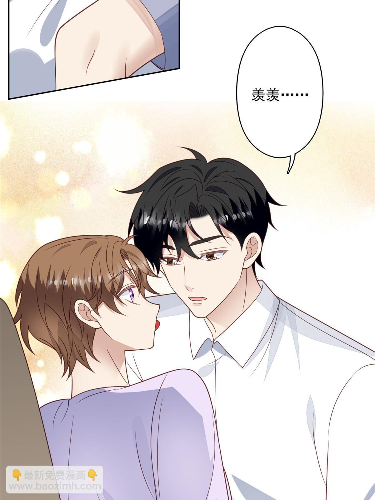 我靠大佬穩住男團C位 - 132 羨羨你有事瞞着我 - 1