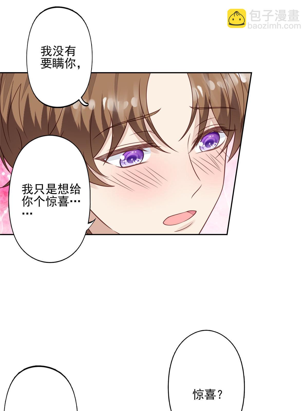 我靠大佬穩住男團C位 - 132 羨羨你有事瞞着我 - 5