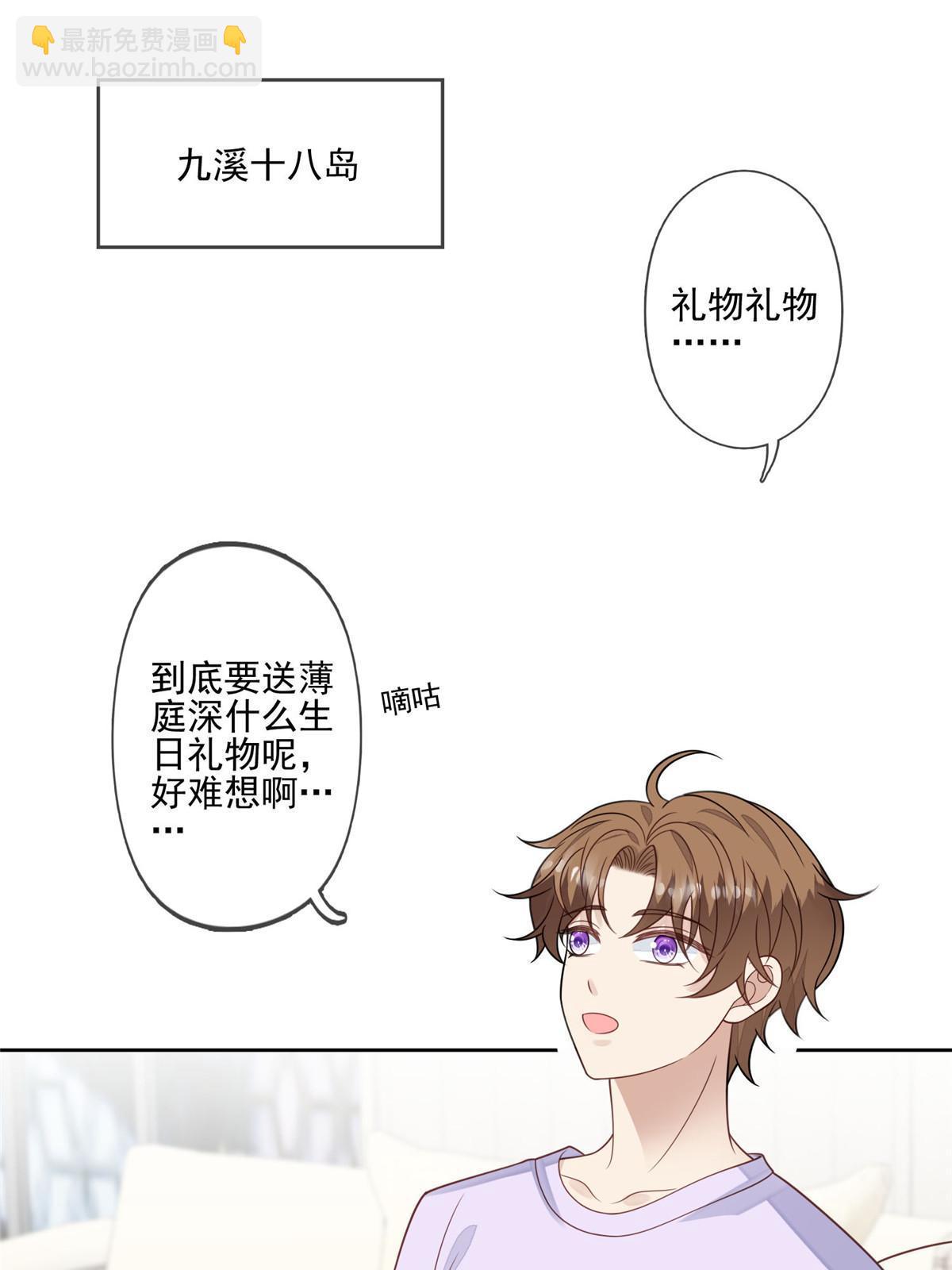 我靠大佬穩住男團C位 - 132 羨羨你有事瞞着我 - 3