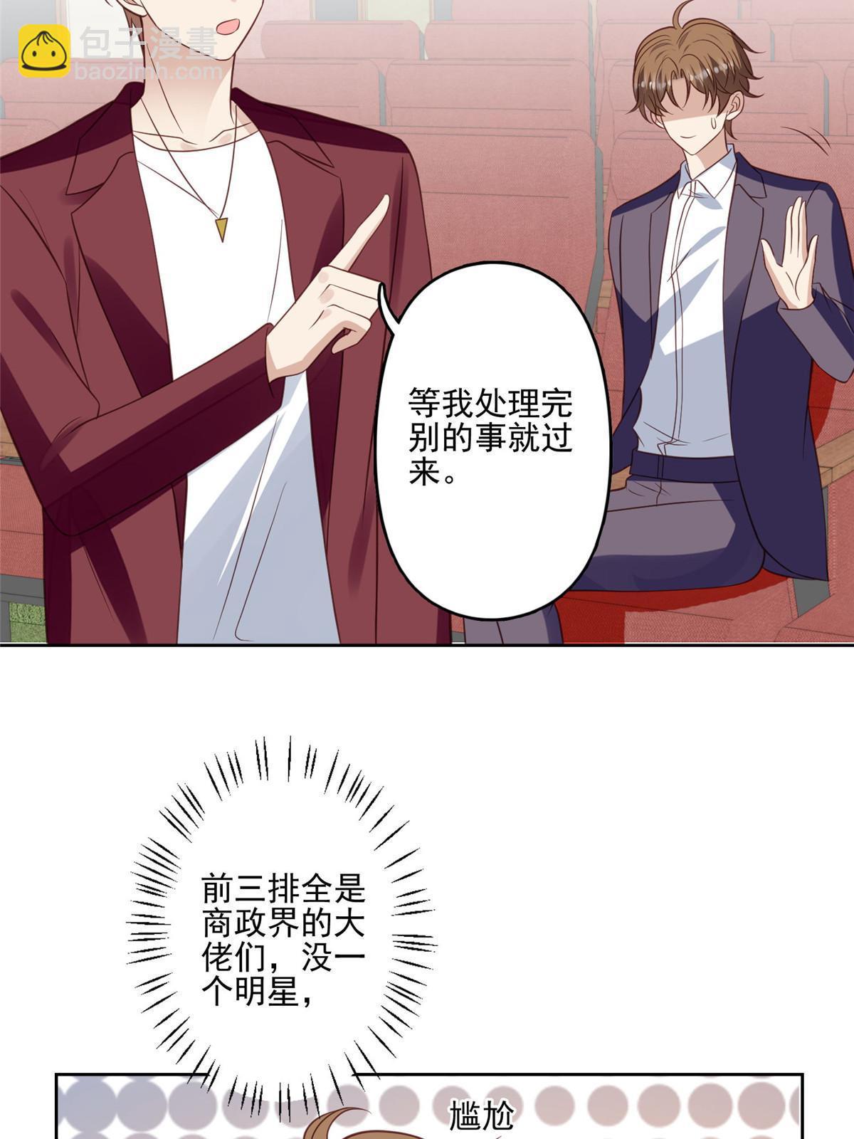 我靠大佬穩住男團C位 - 134 絕不讓你得逞 - 4