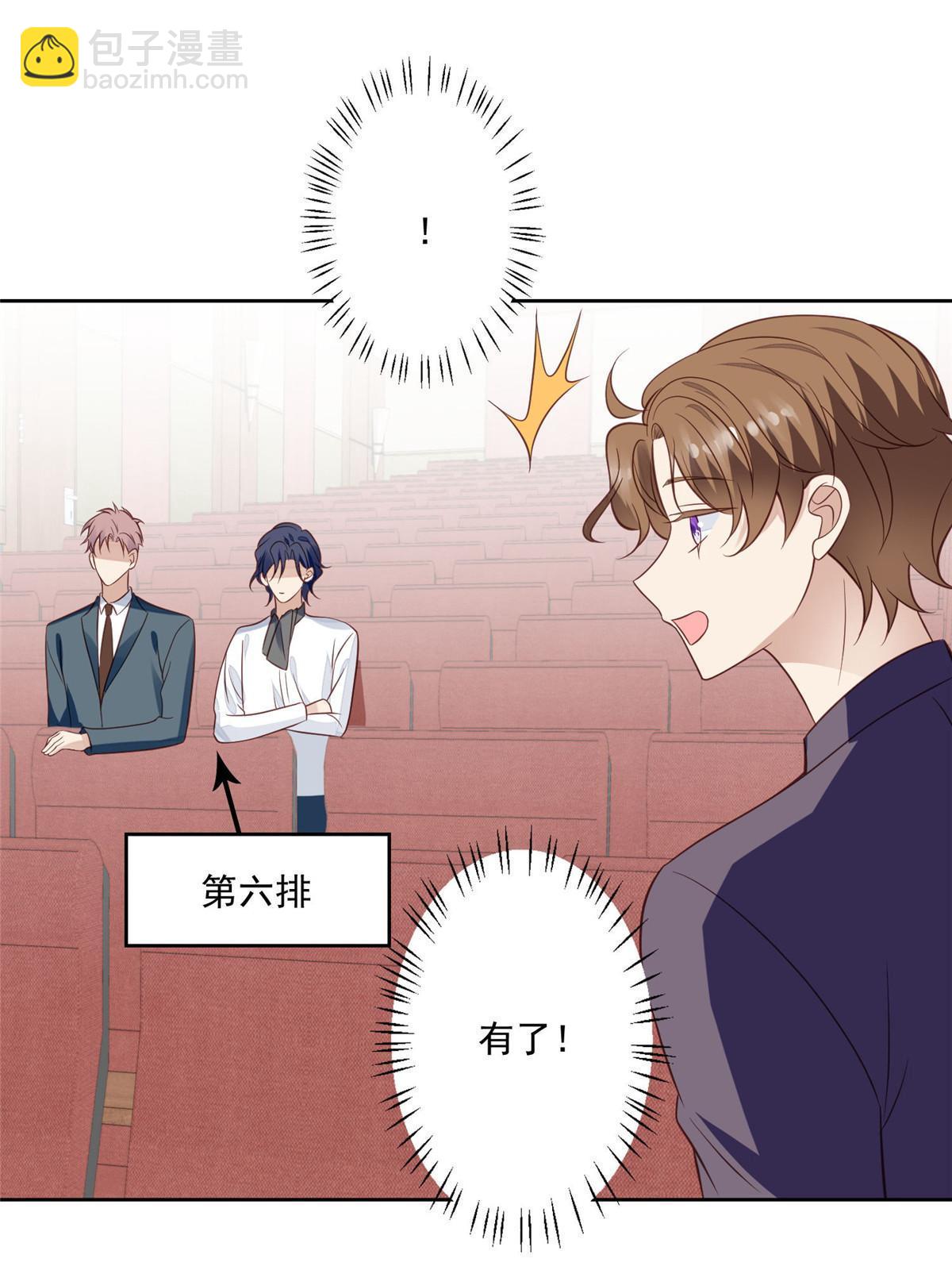 我靠大佬穩住男團C位 - 134 絕不讓你得逞 - 6