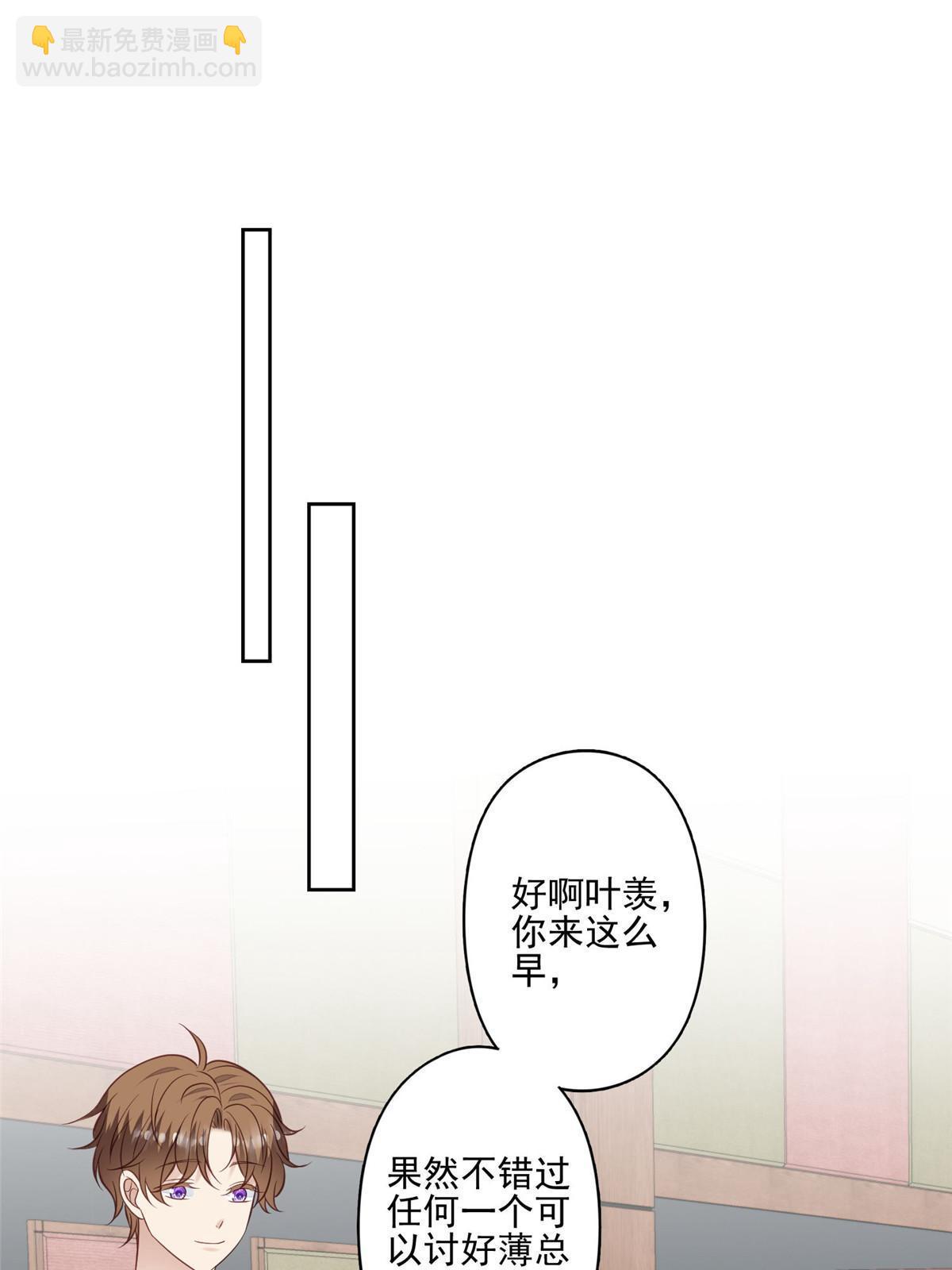 我靠大佬穩住男團C位 - 134 絕不讓你得逞 - 1