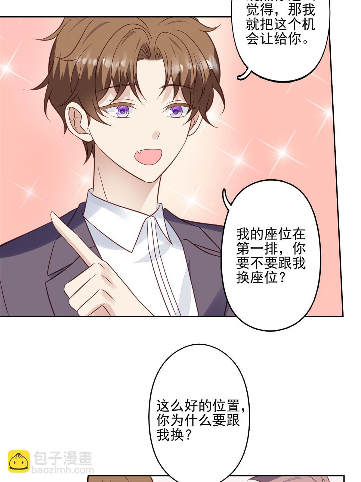 我靠大佬穩住男團C位 - 134 絕不讓你得逞 - 3