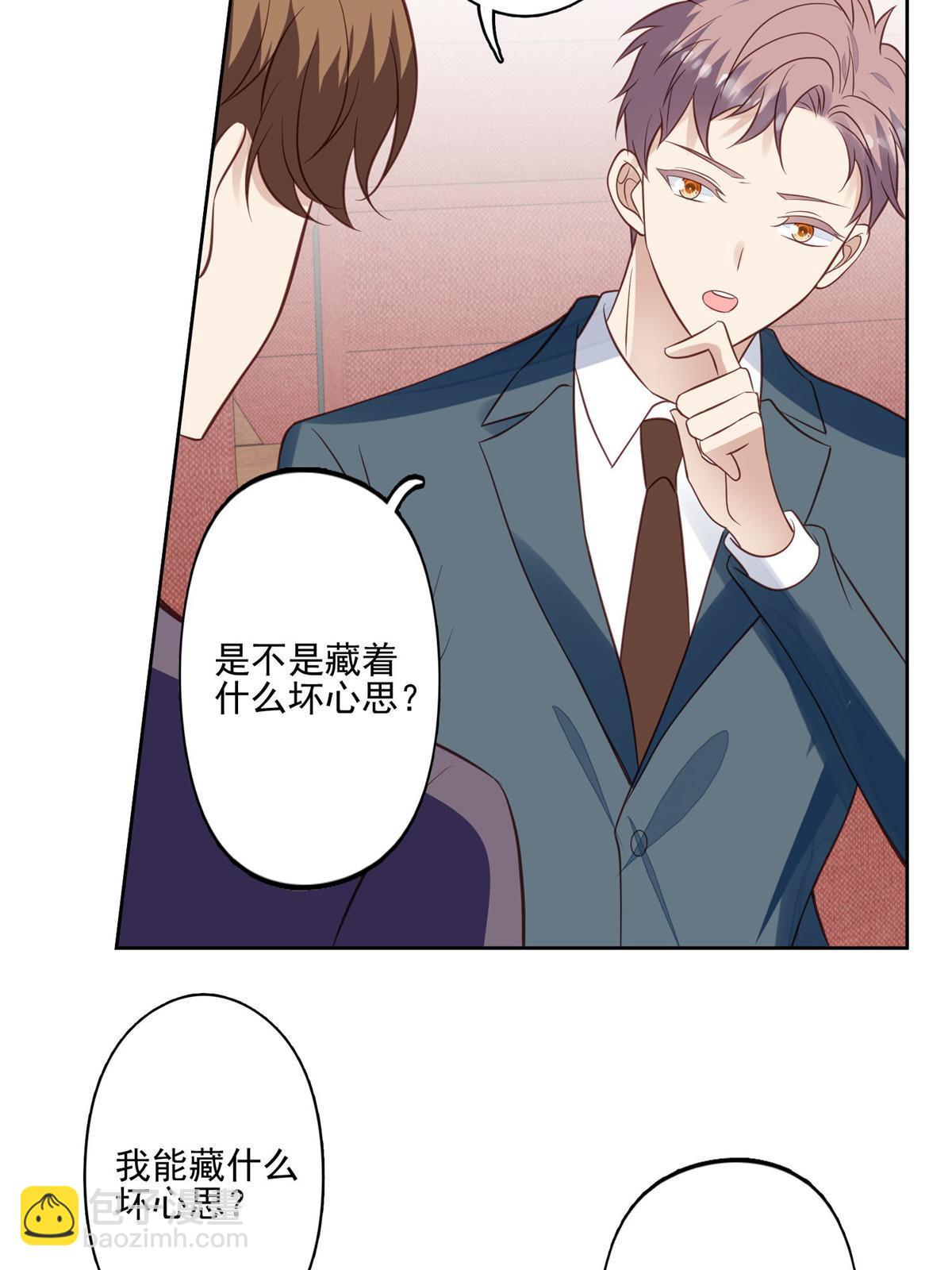 我靠大佬穩住男團C位 - 134 絕不讓你得逞 - 4