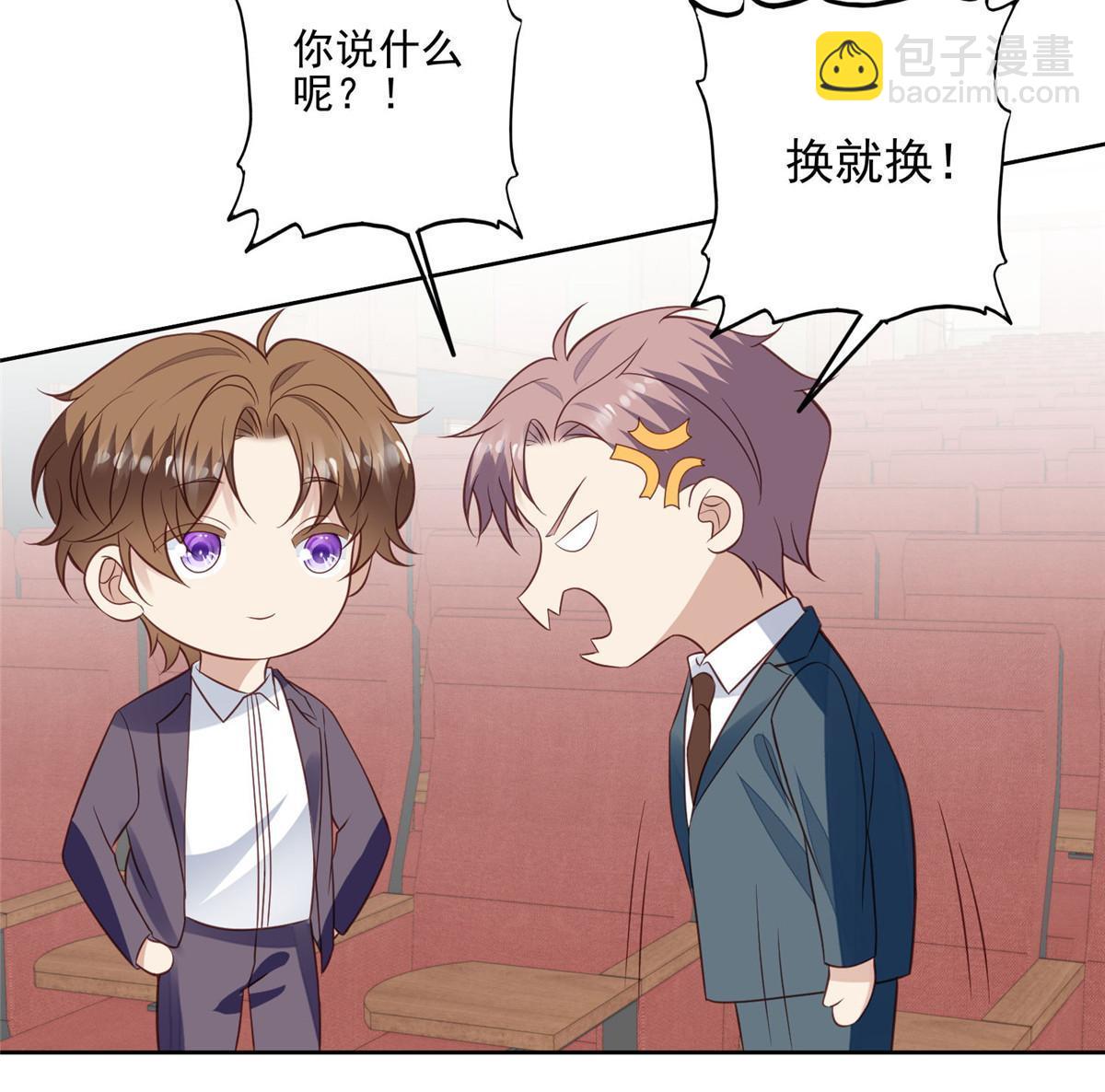 我靠大佬穩住男團C位 - 134 絕不讓你得逞 - 6