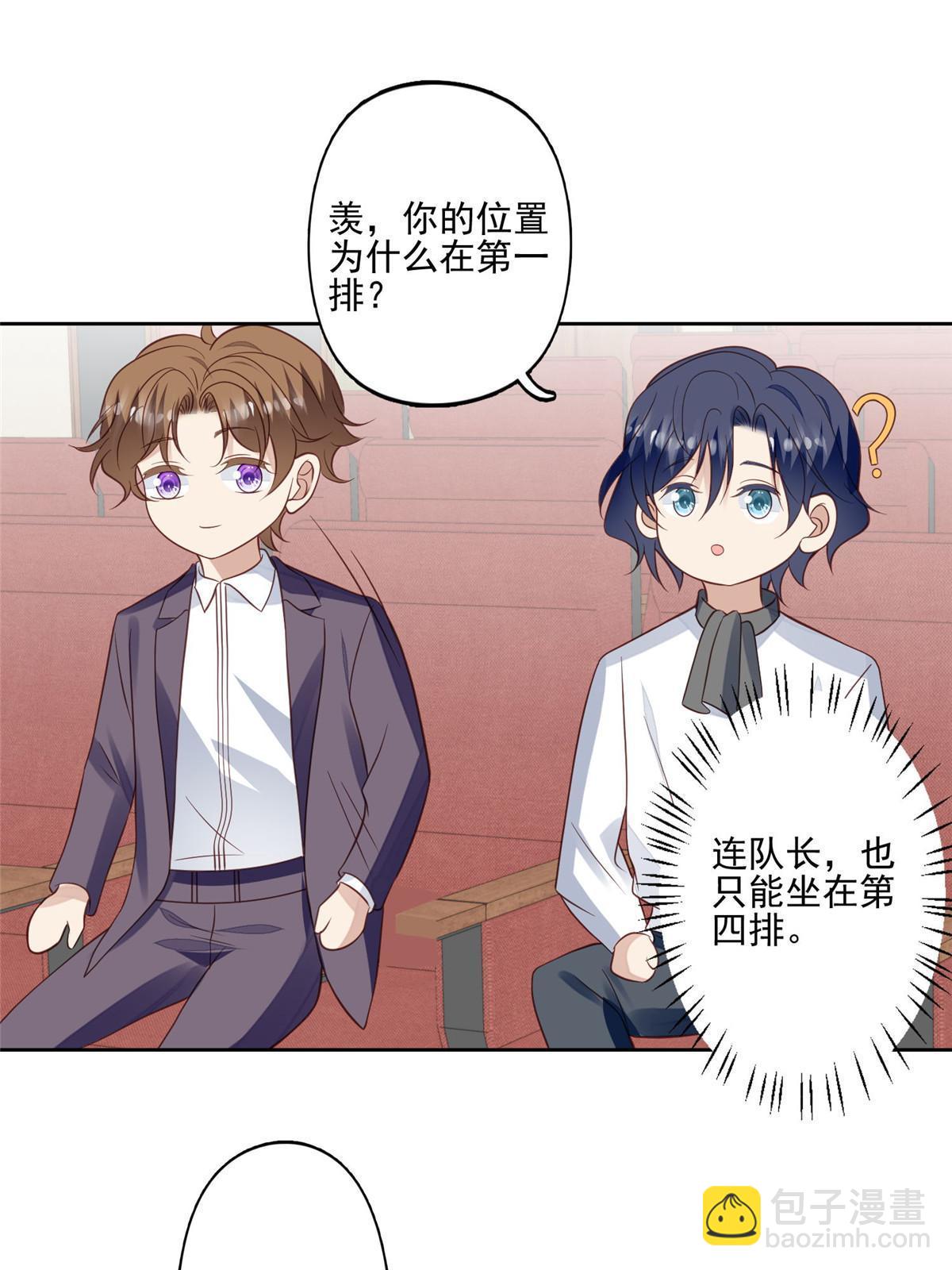 我靠大佬穩住男團C位 - 134 絕不讓你得逞 - 1