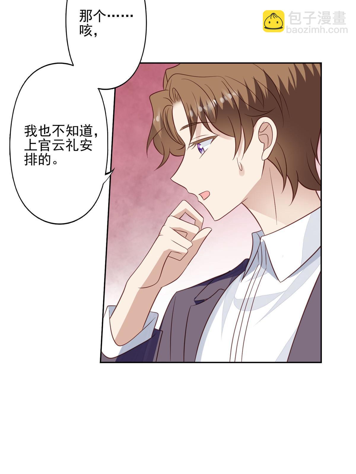 我靠大佬穩住男團C位 - 134 絕不讓你得逞 - 2