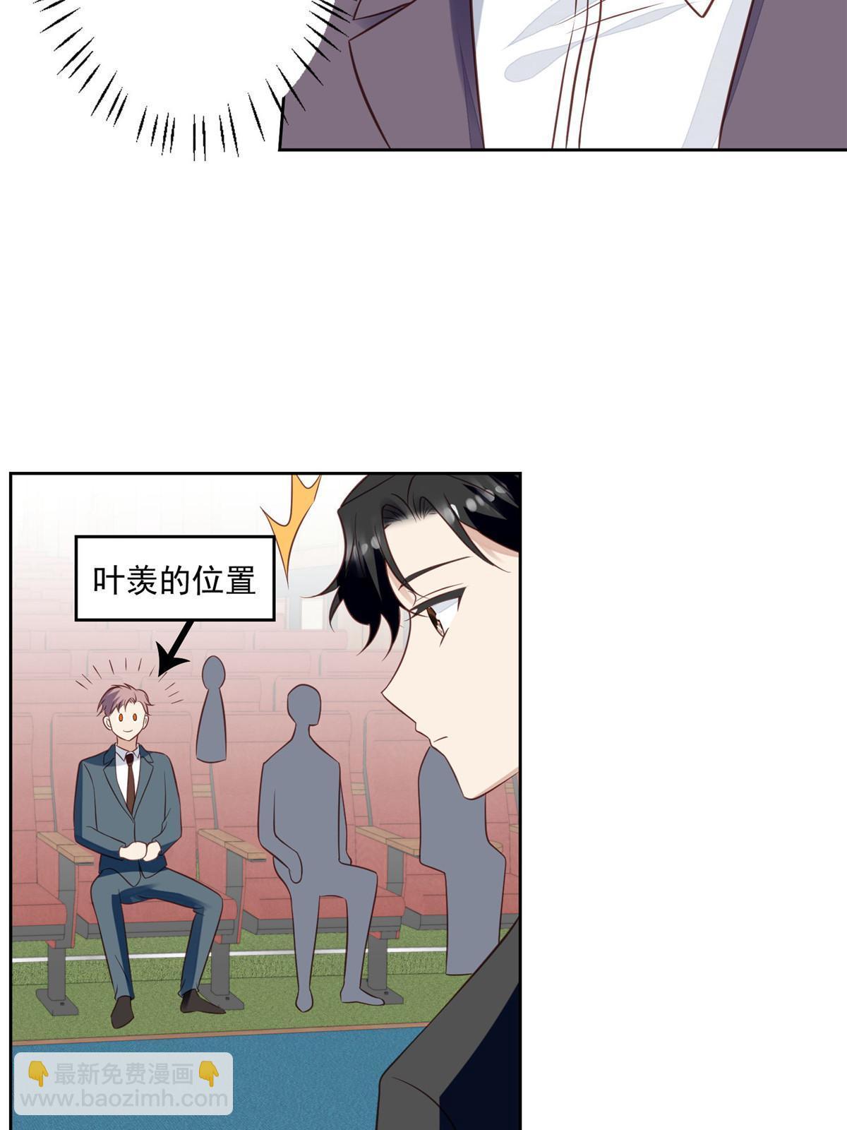 我靠大佬穩住男團C位 - 134 絕不讓你得逞 - 6