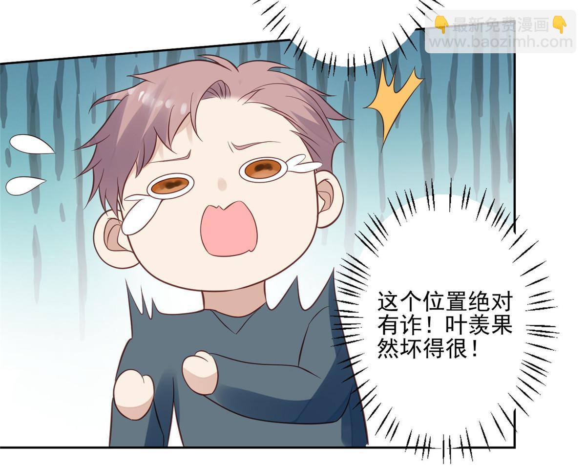 我靠大佬穩住男團C位 - 134 絕不讓你得逞 - 2