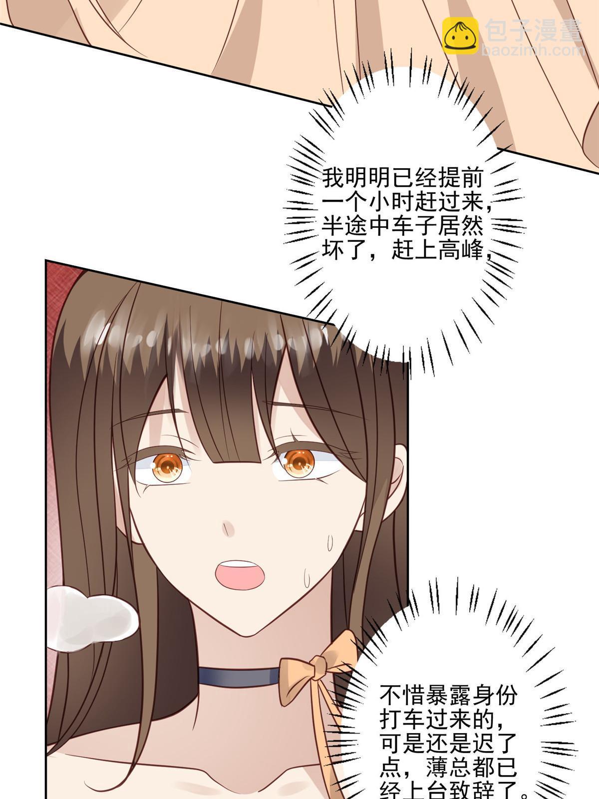 我靠大佬穩住男團C位 - 134 絕不讓你得逞 - 5