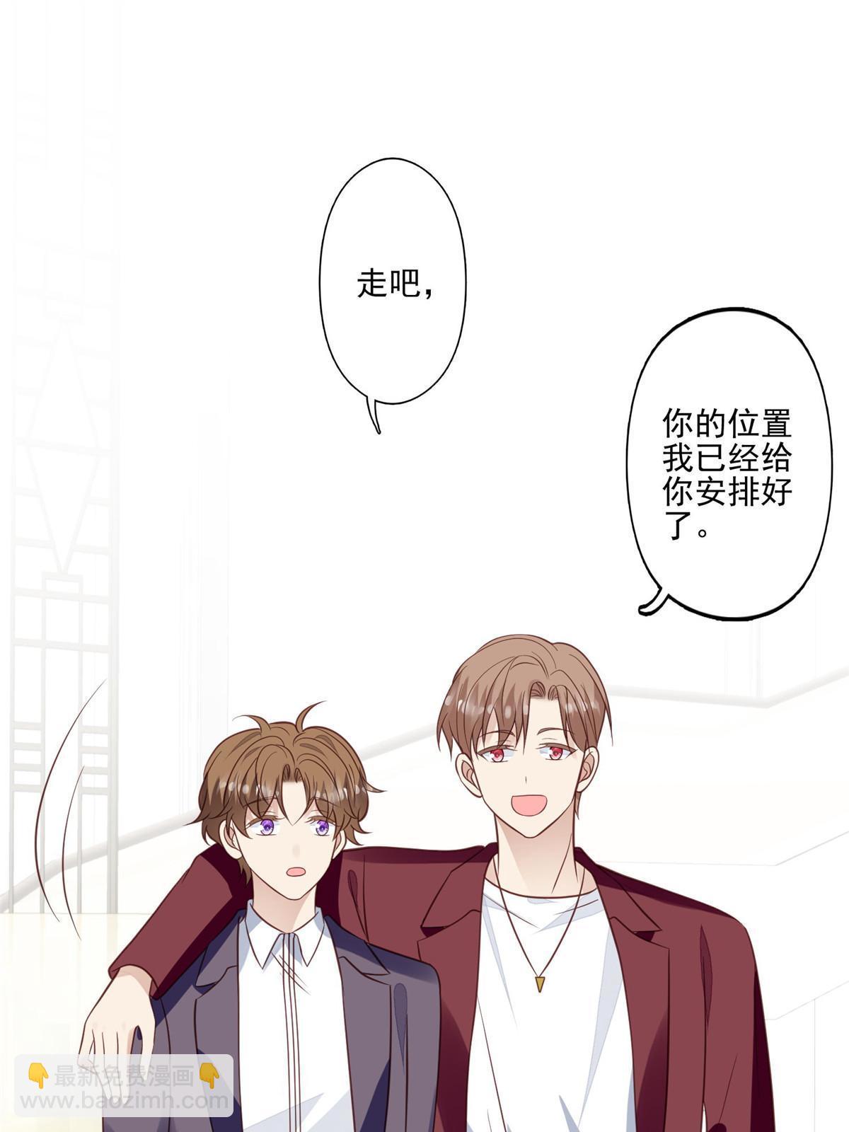 我靠大佬穩住男團C位 - 134 絕不讓你得逞 - 3