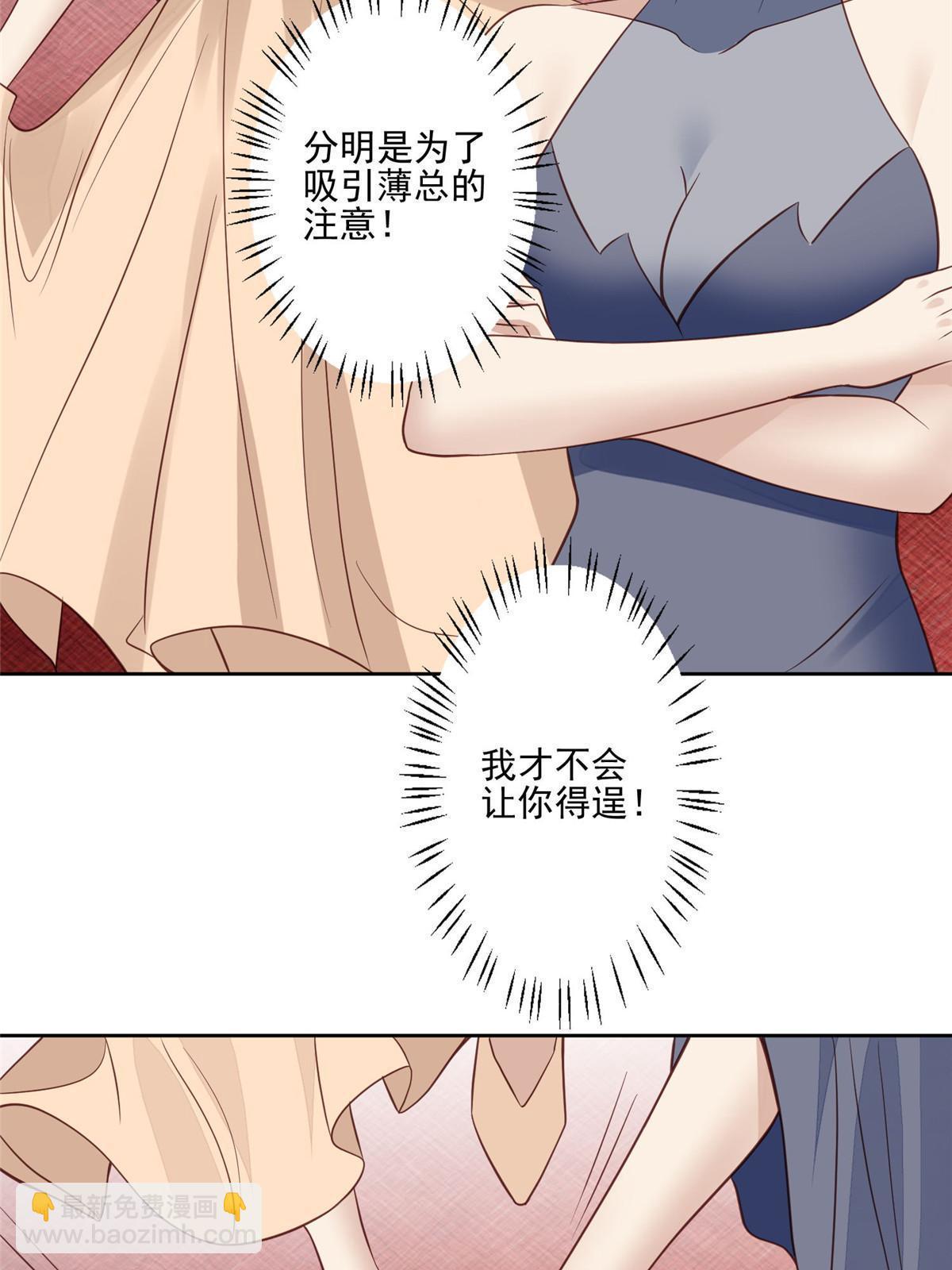 我靠大佬穩住男團C位 - 134 絕不讓你得逞 - 1