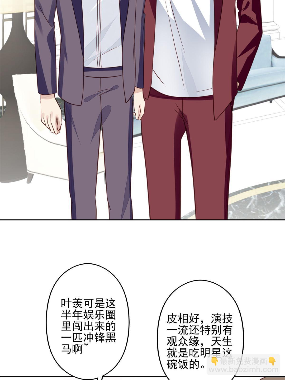 我靠大佬穩住男團C位 - 134 絕不讓你得逞 - 4