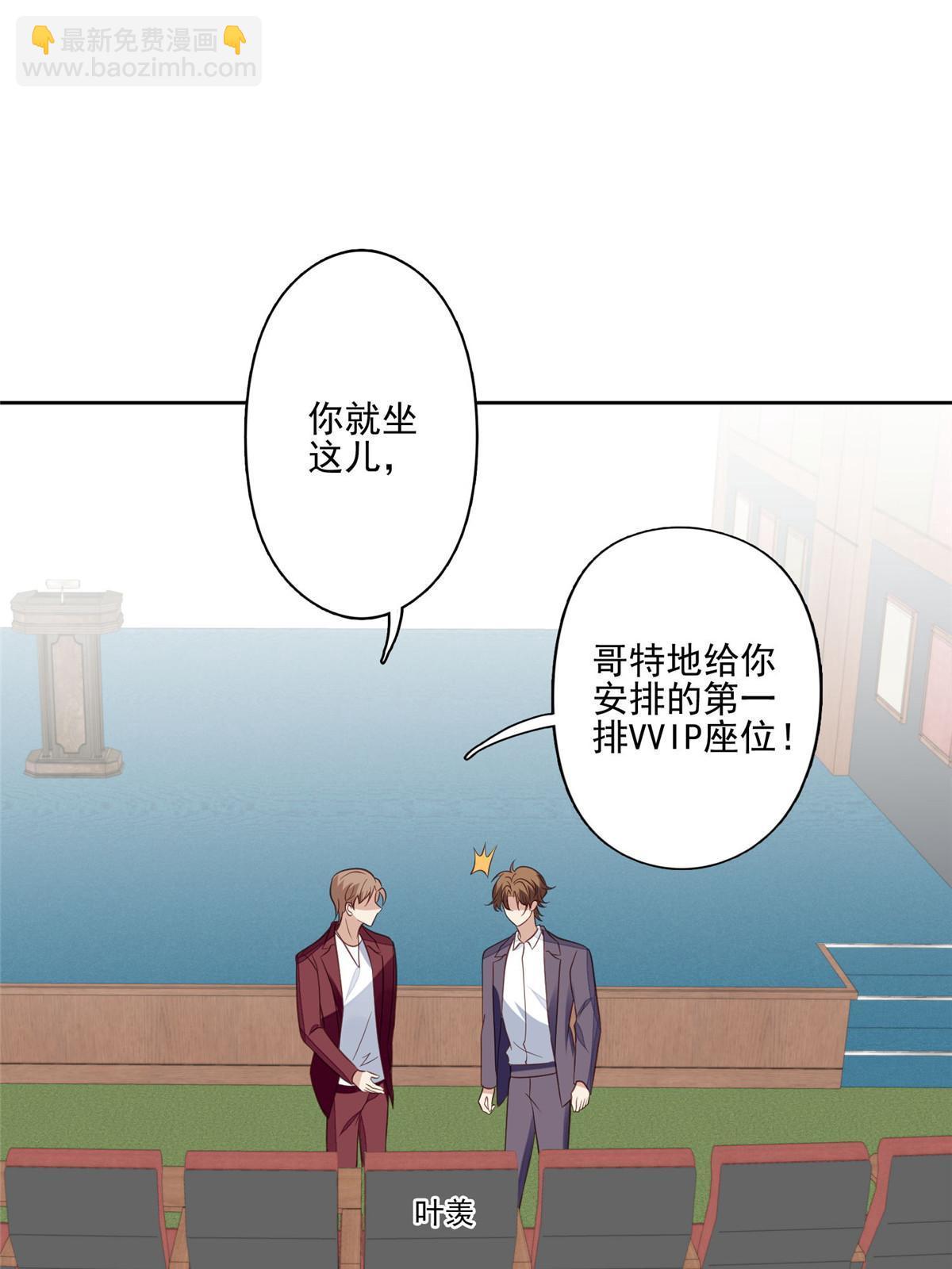 我靠大佬穩住男團C位 - 134 絕不讓你得逞 - 6