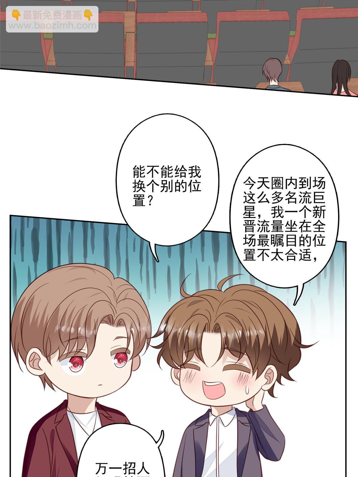 我靠大佬穩住男團C位 - 134 絕不讓你得逞 - 1