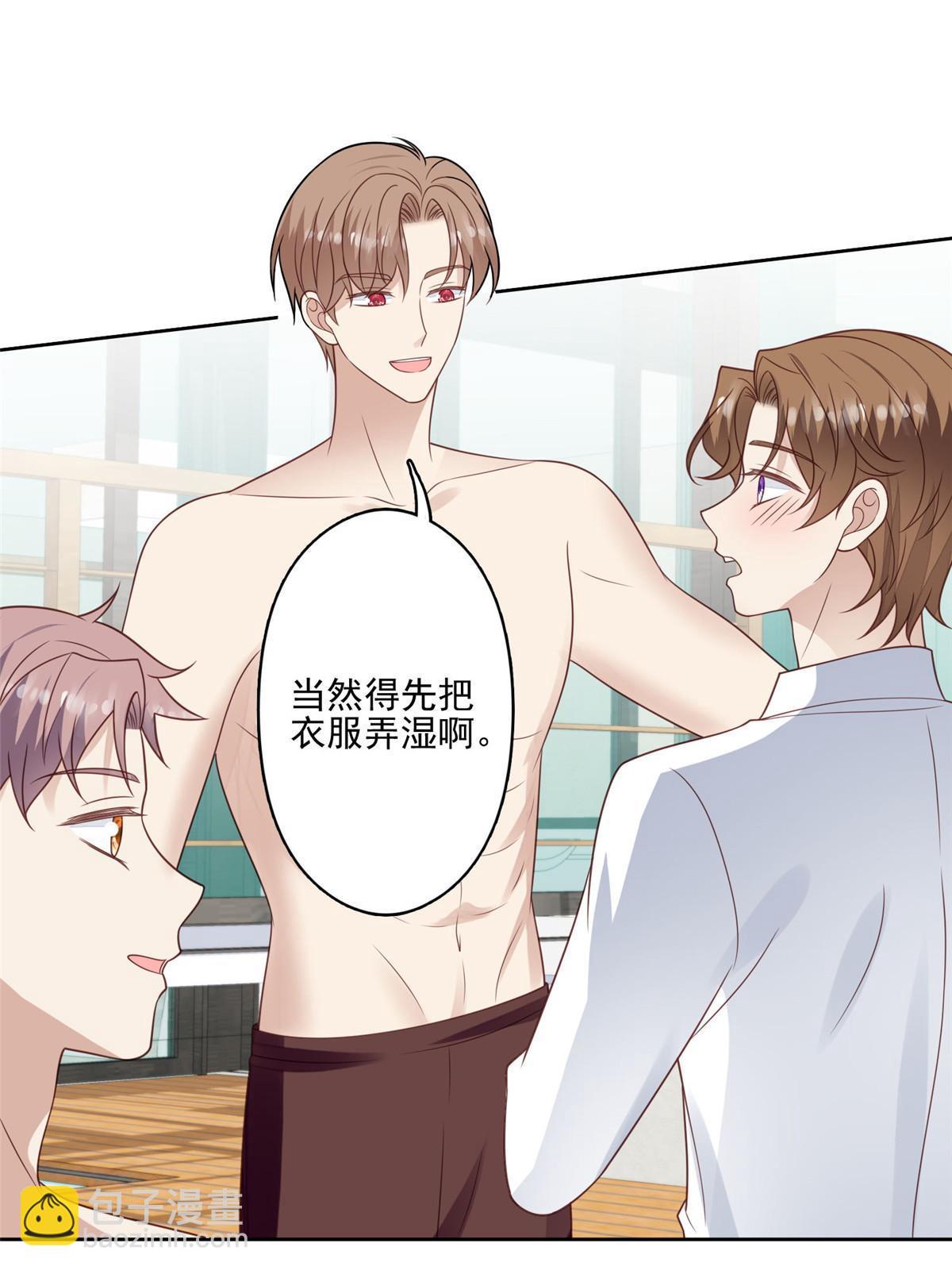 我靠大佬穩住男團C位 - 136 老公教游泳？ - 2