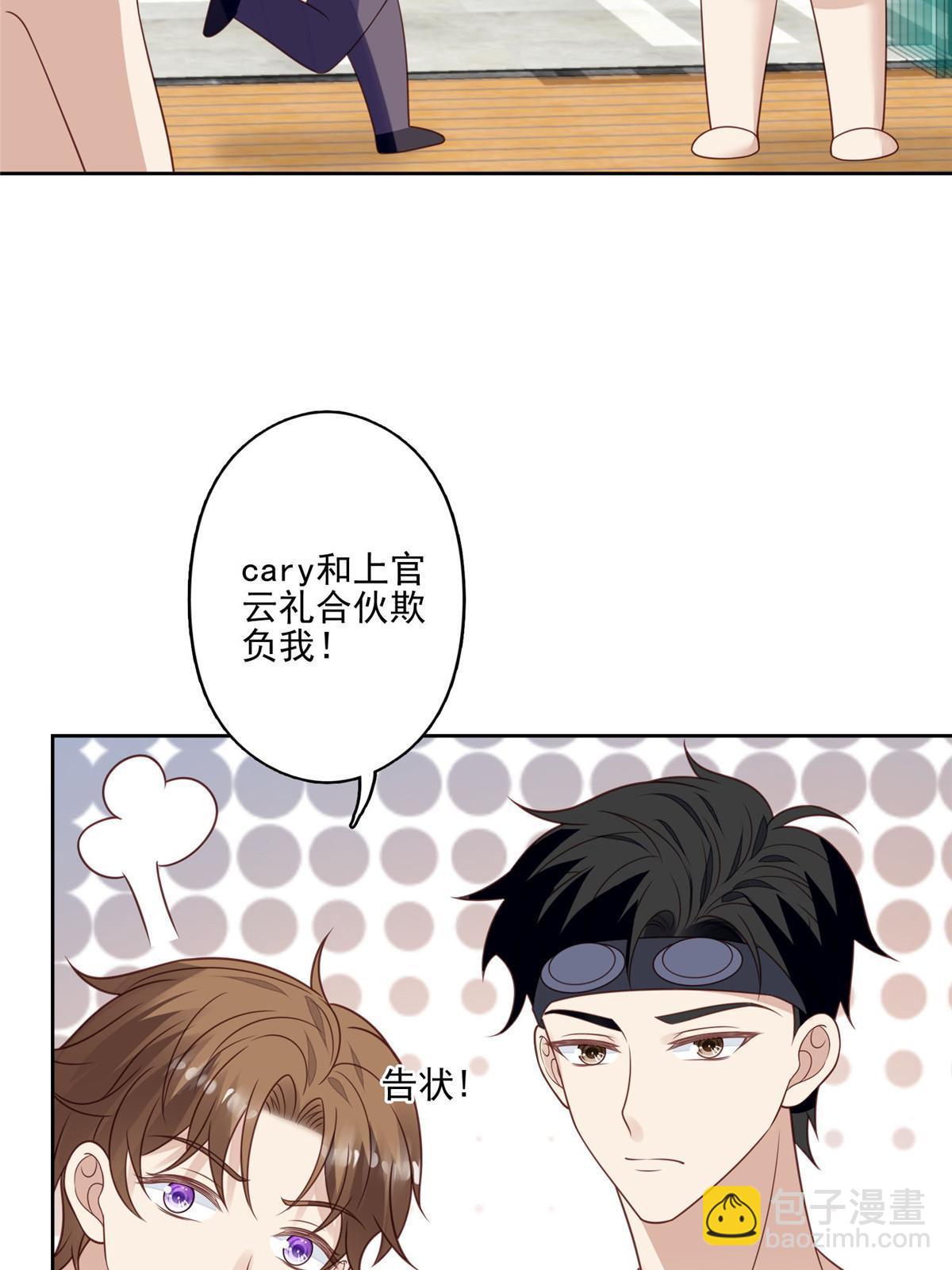 我靠大佬穩住男團C位 - 136 老公教游泳？ - 1