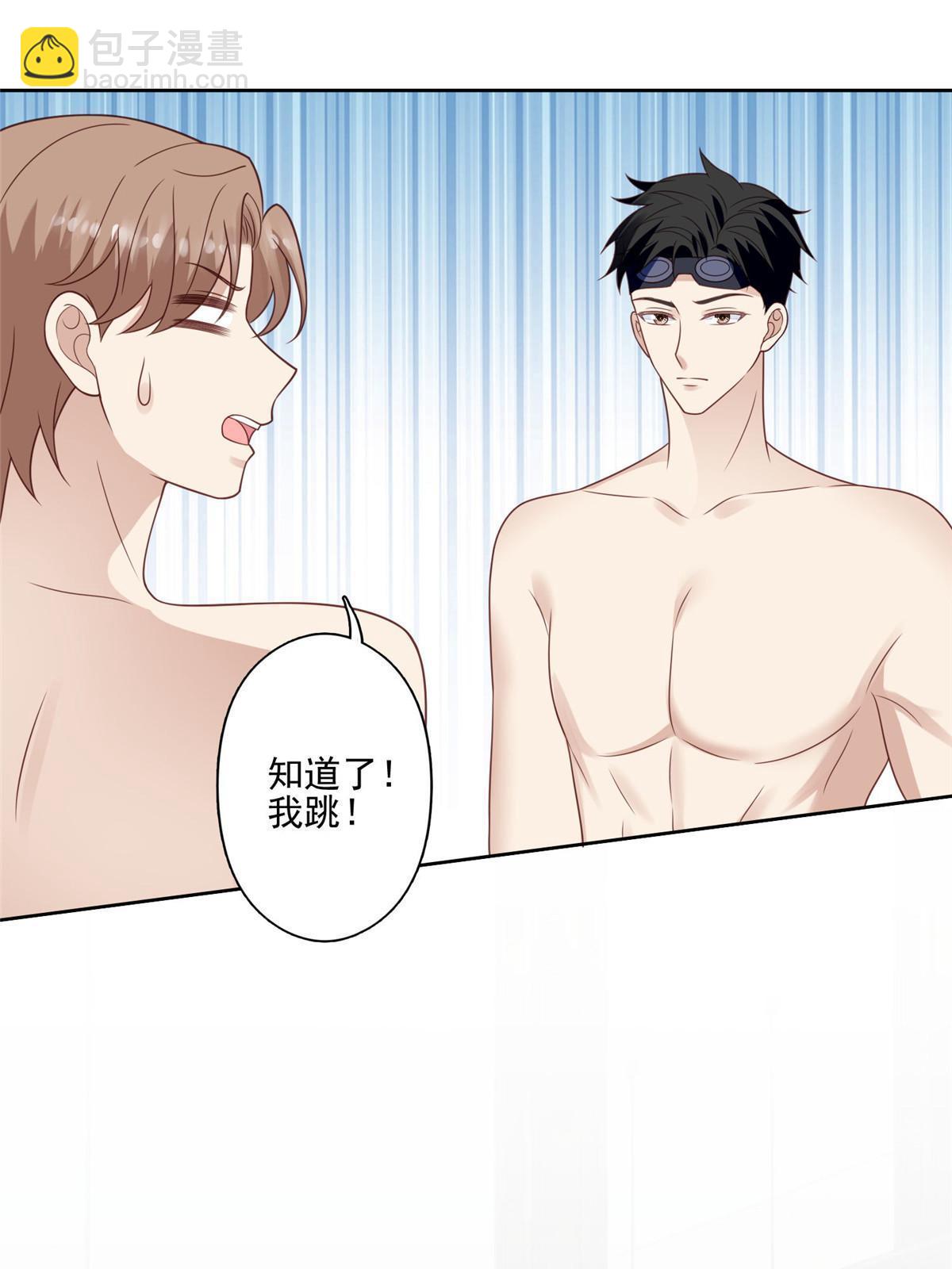 我靠大佬穩住男團C位 - 136 老公教游泳？ - 1